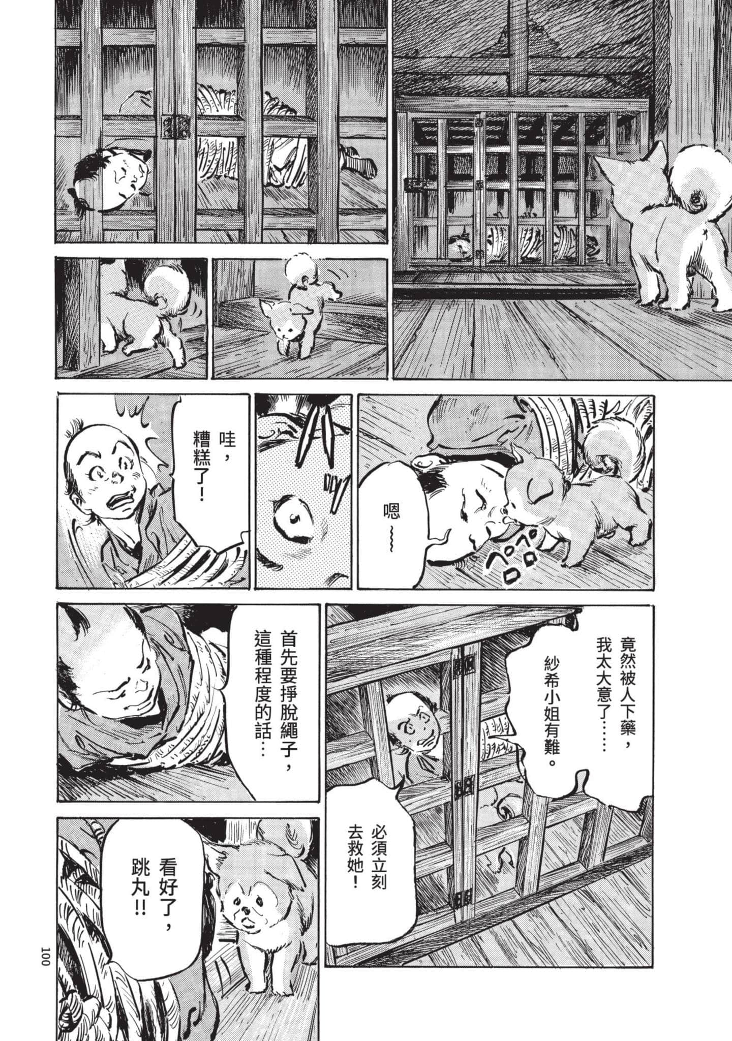 Page 99