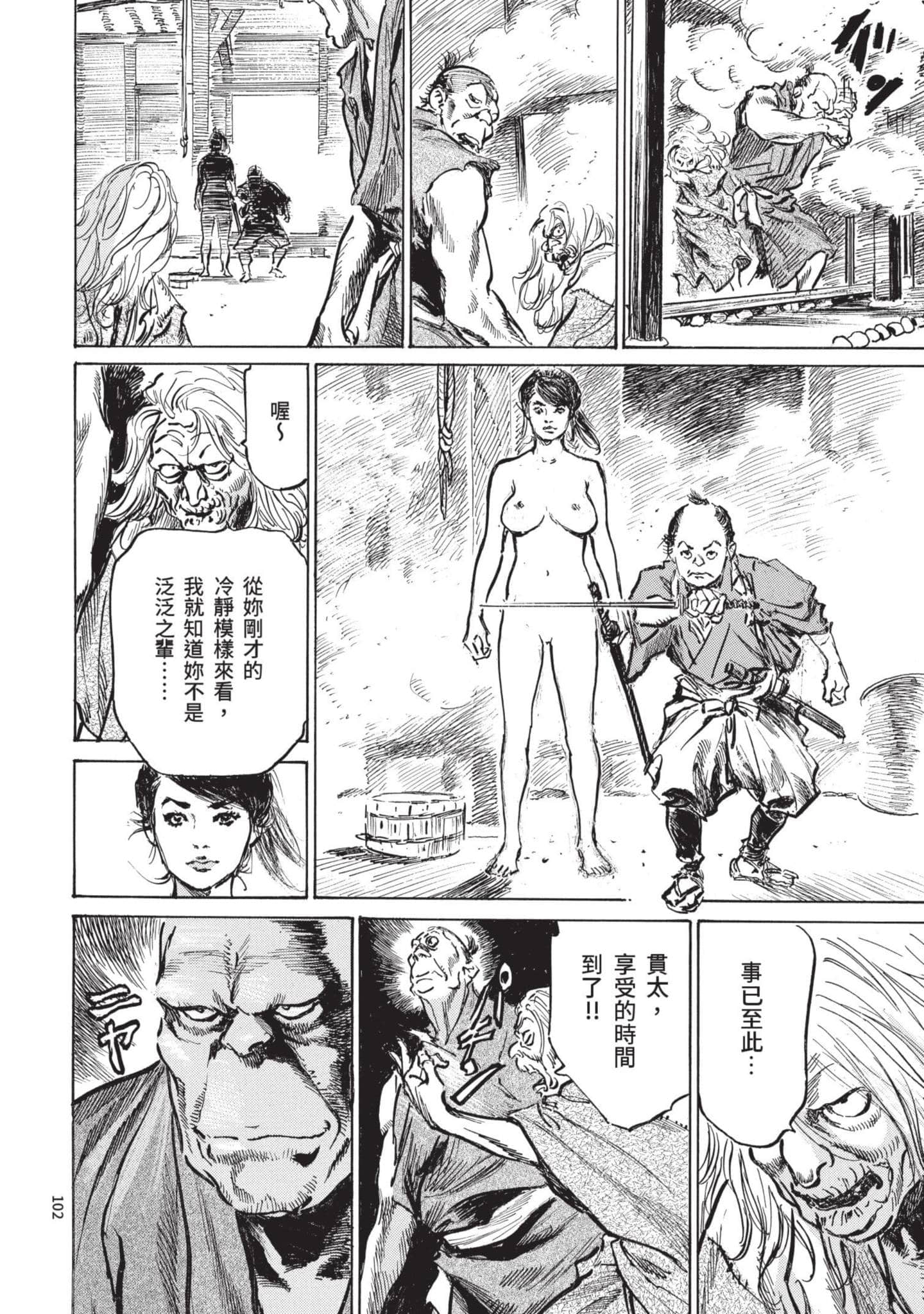 Page 101
