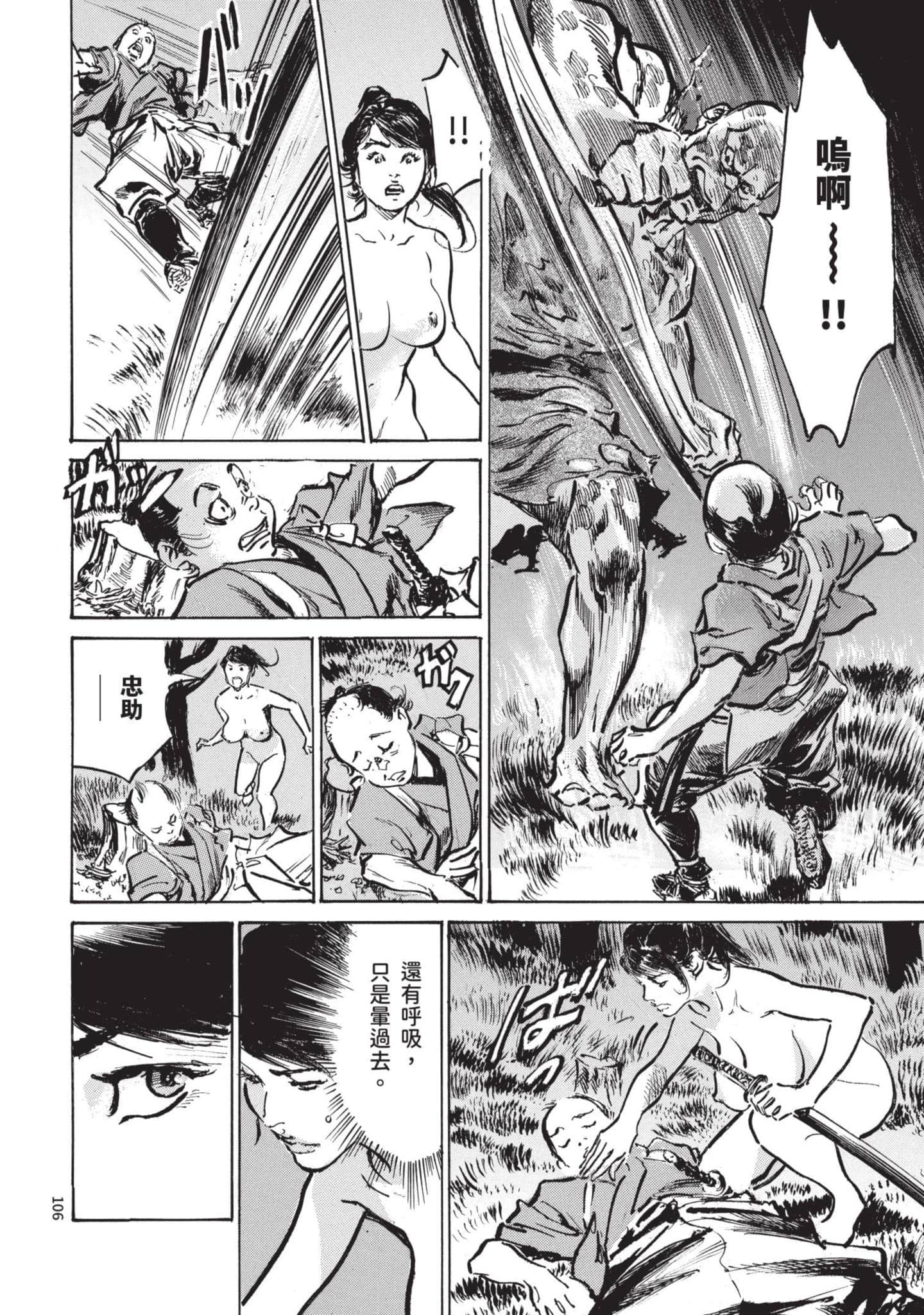 Page 105