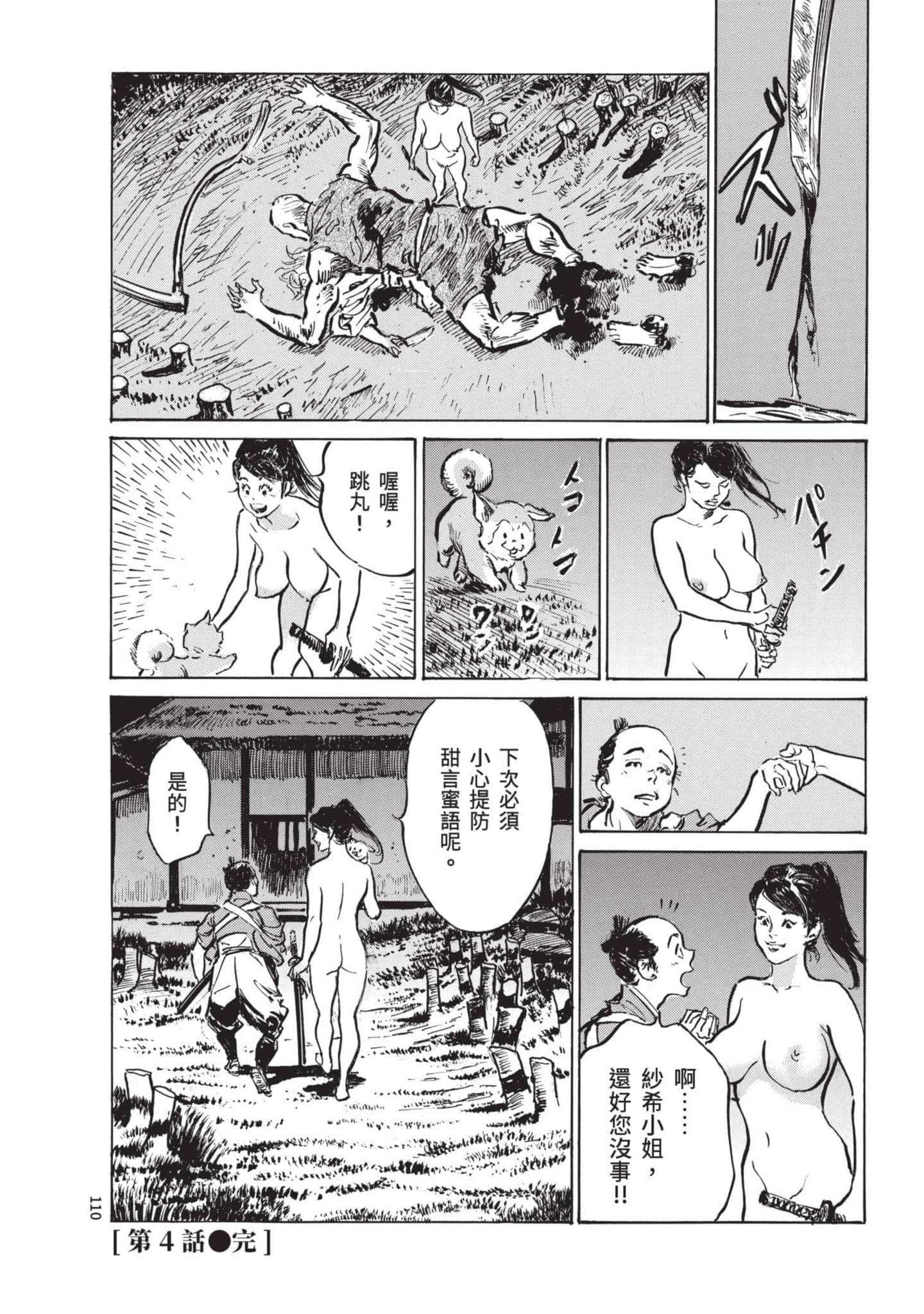 Page 109