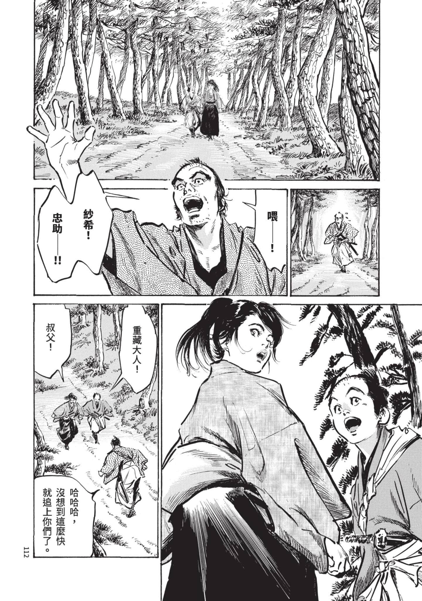 Page 111