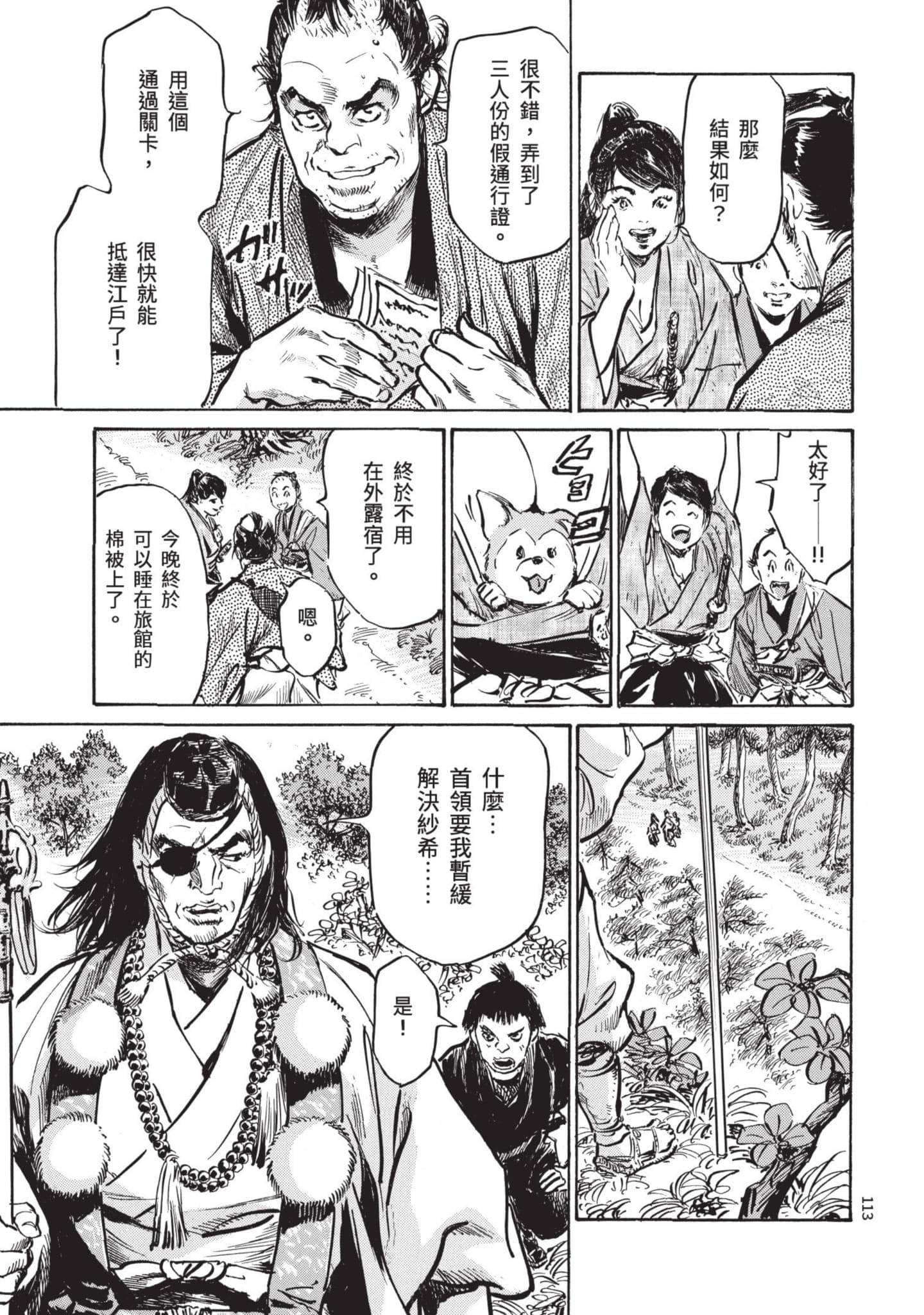 Page 112