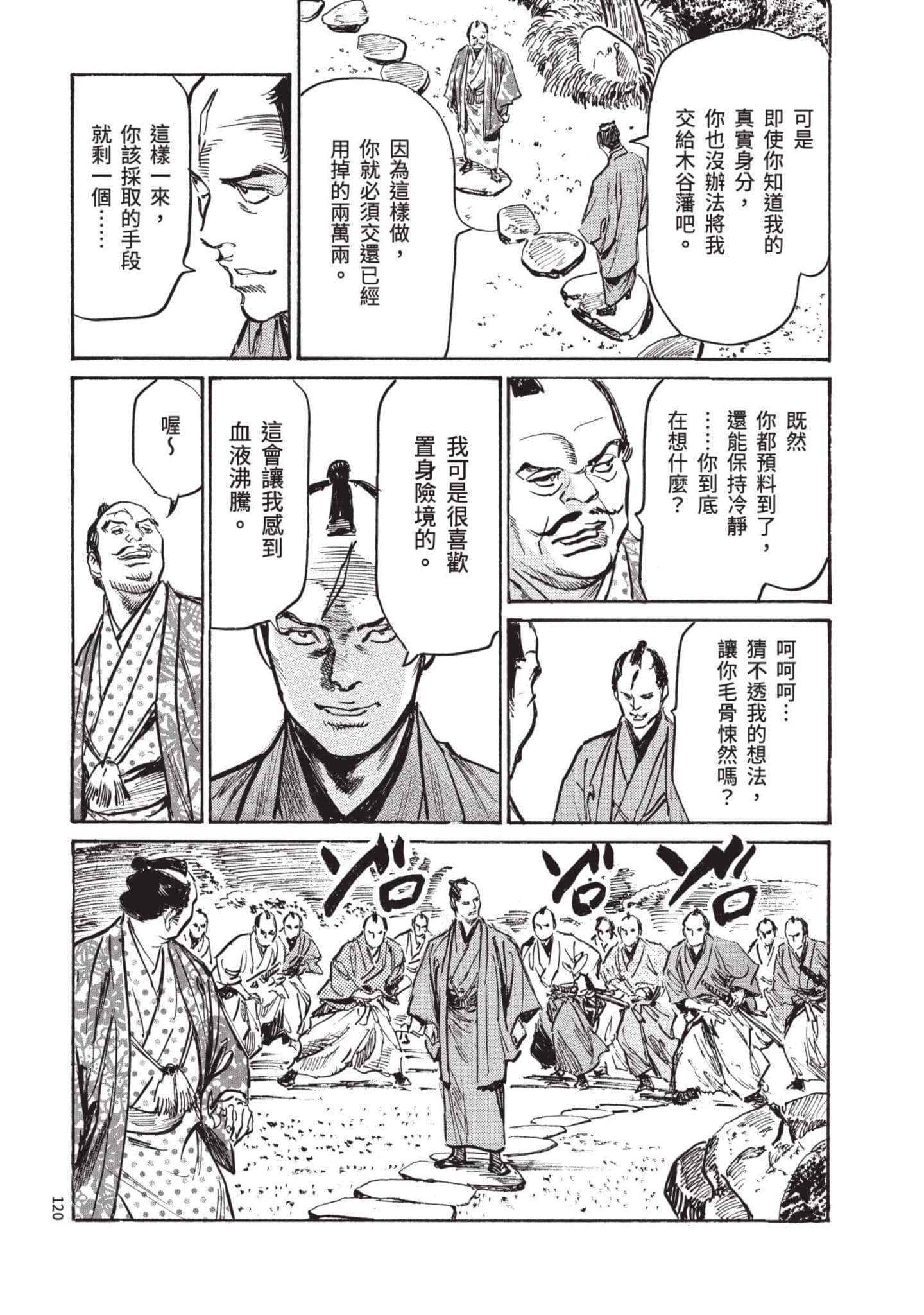 Page 119