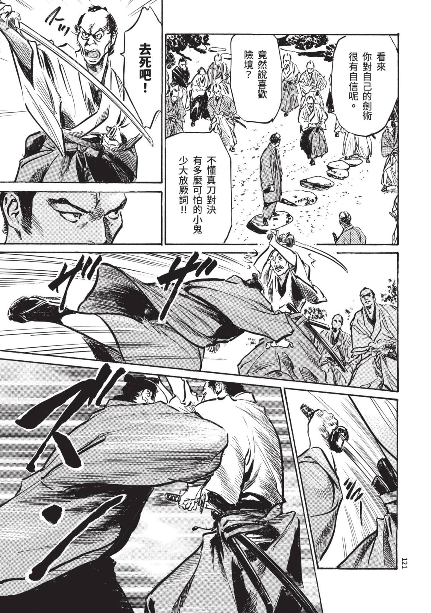 Page 120