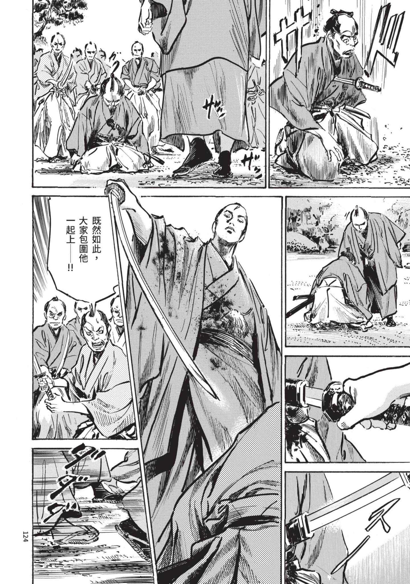 Page 123