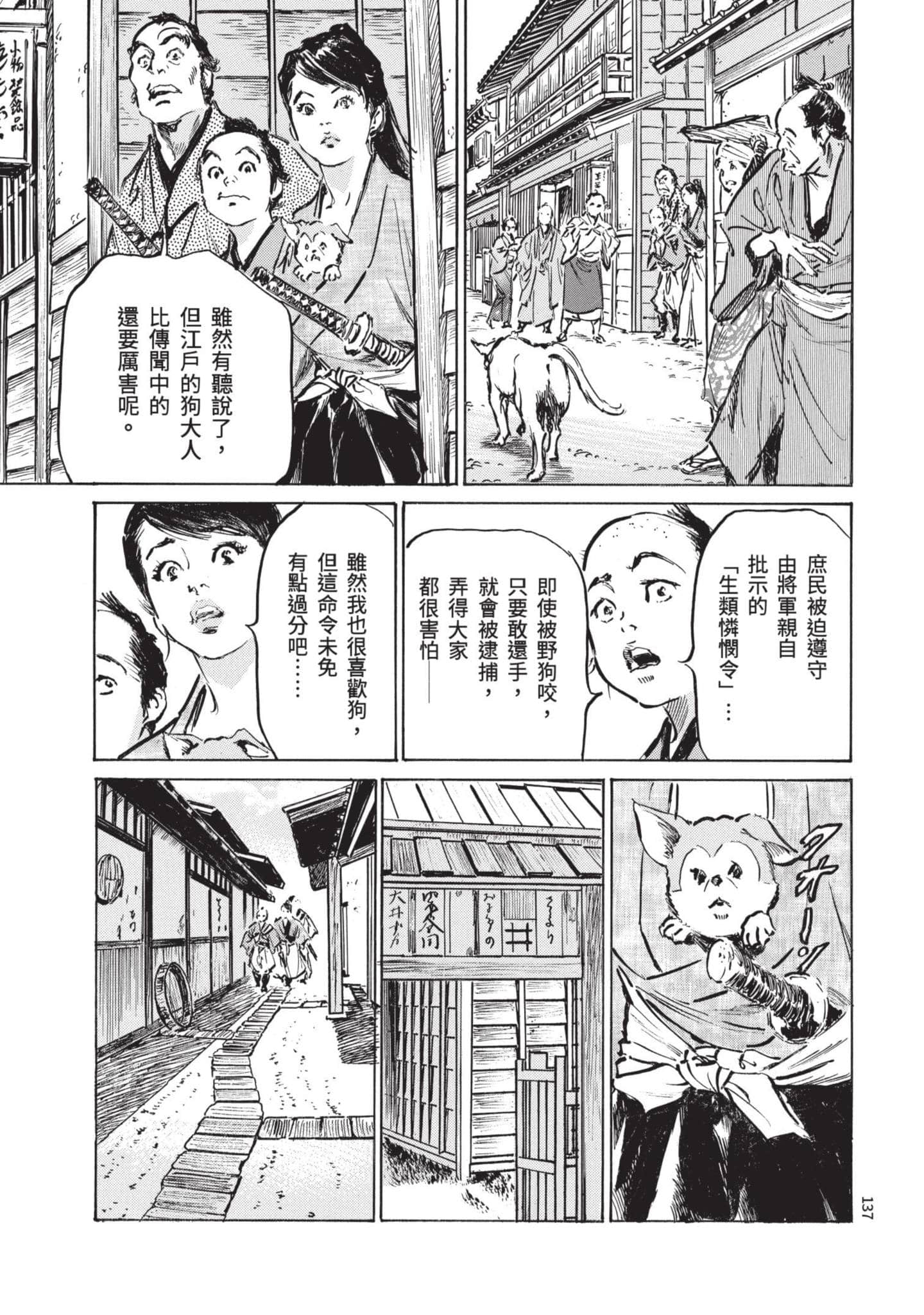 Page 136