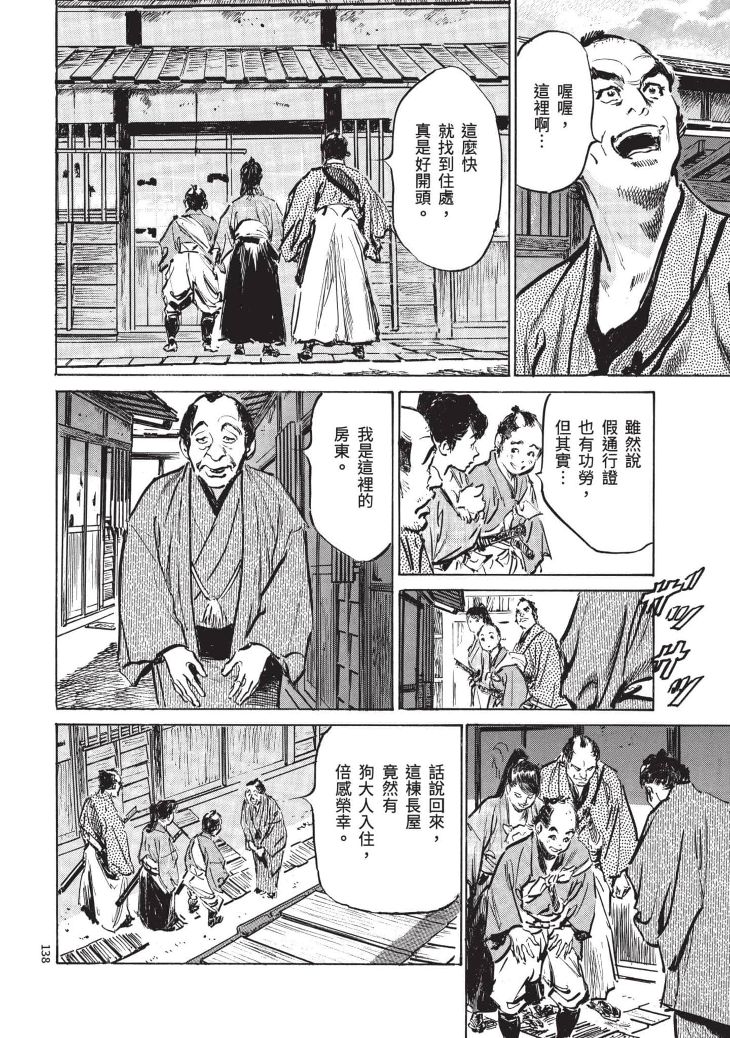 Page 137