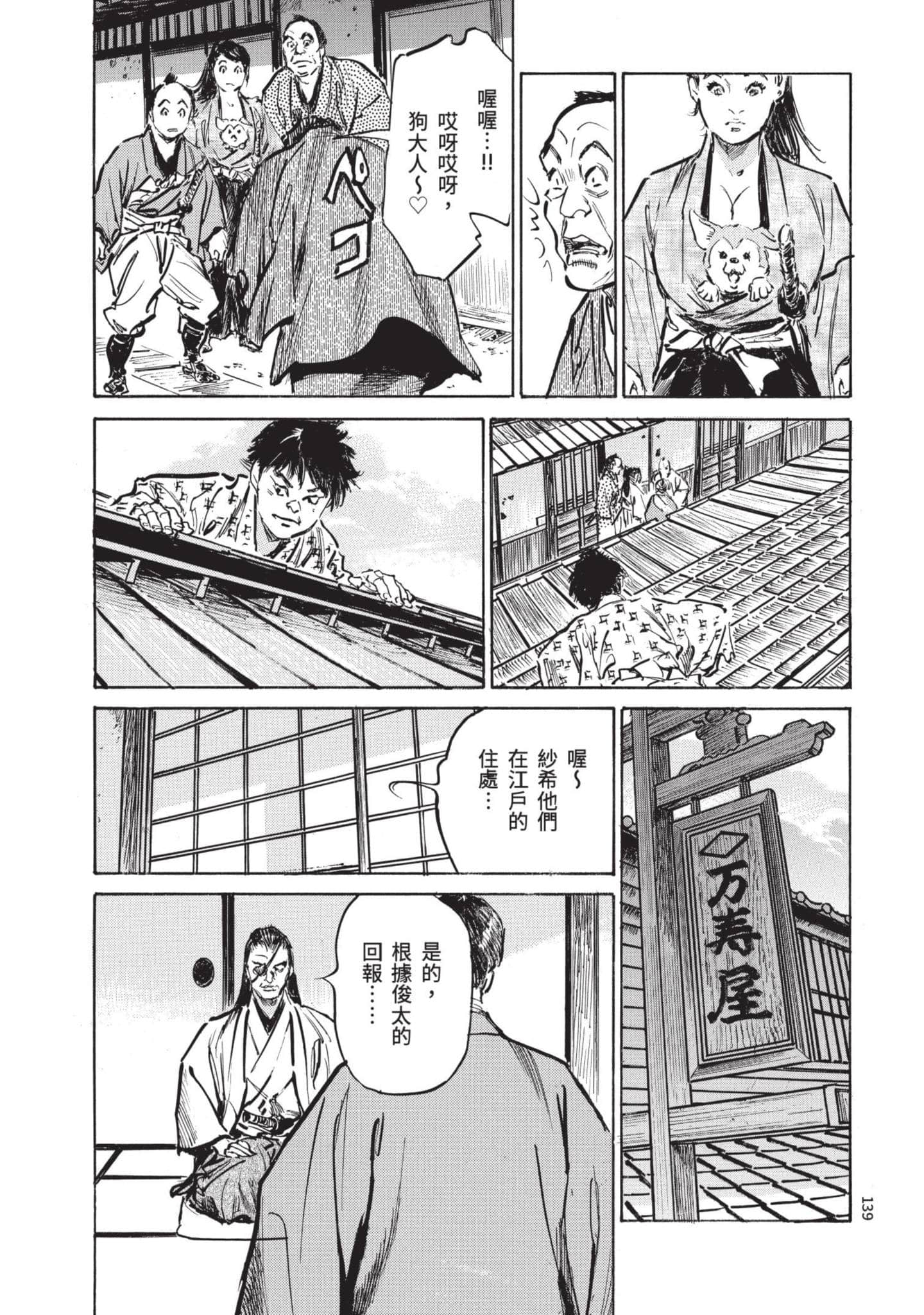 Page 138