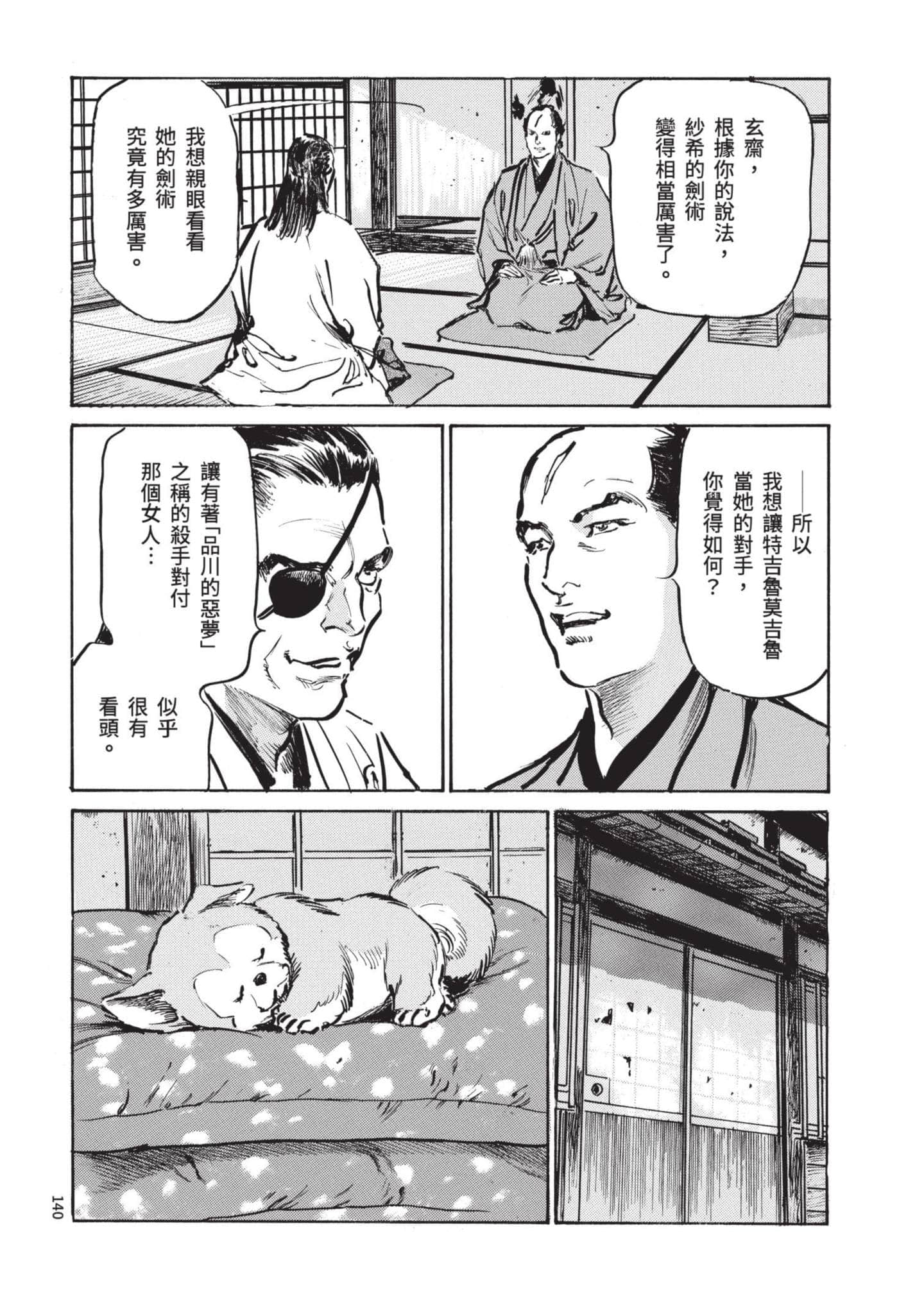 Page 139
