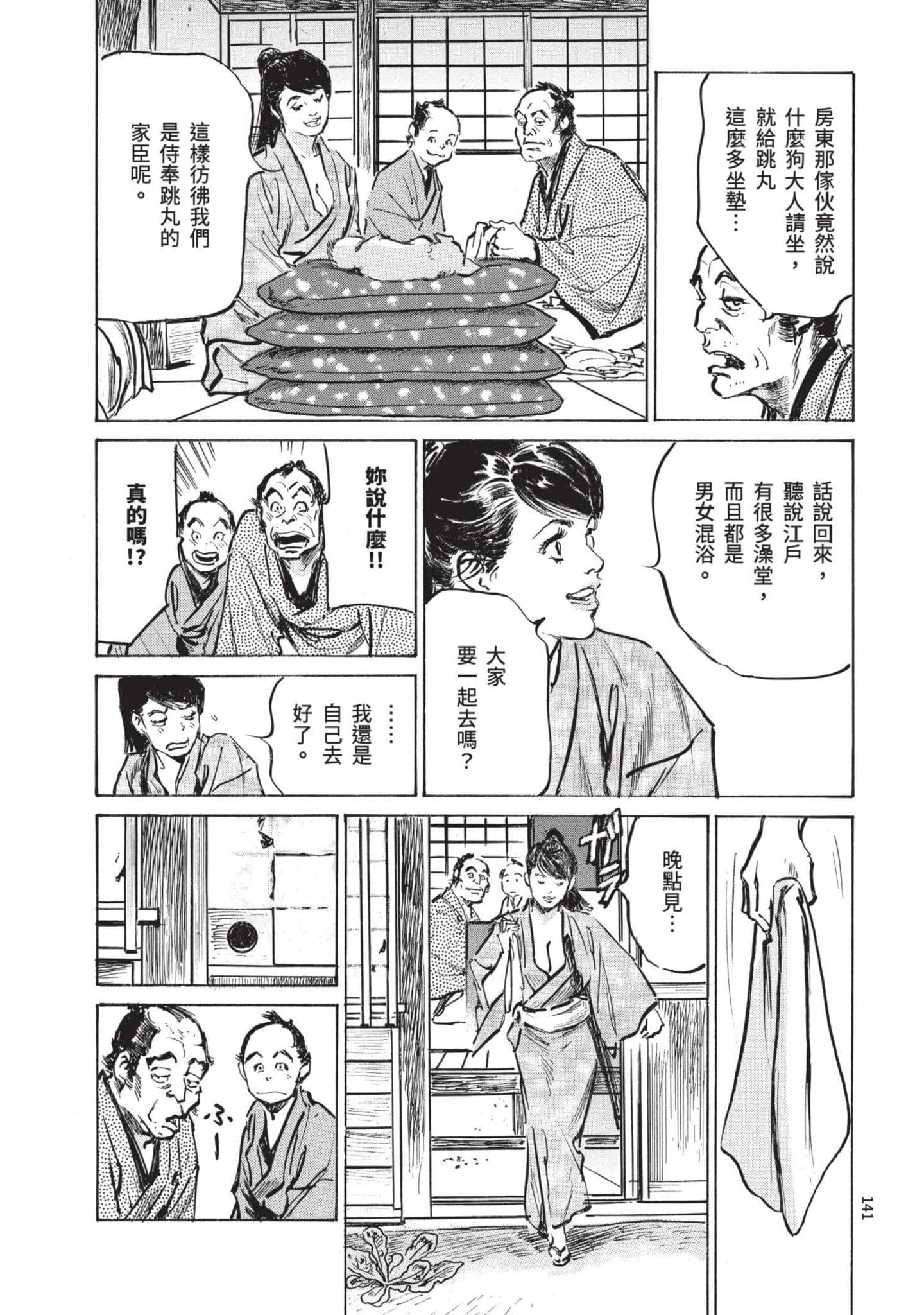 Page 140