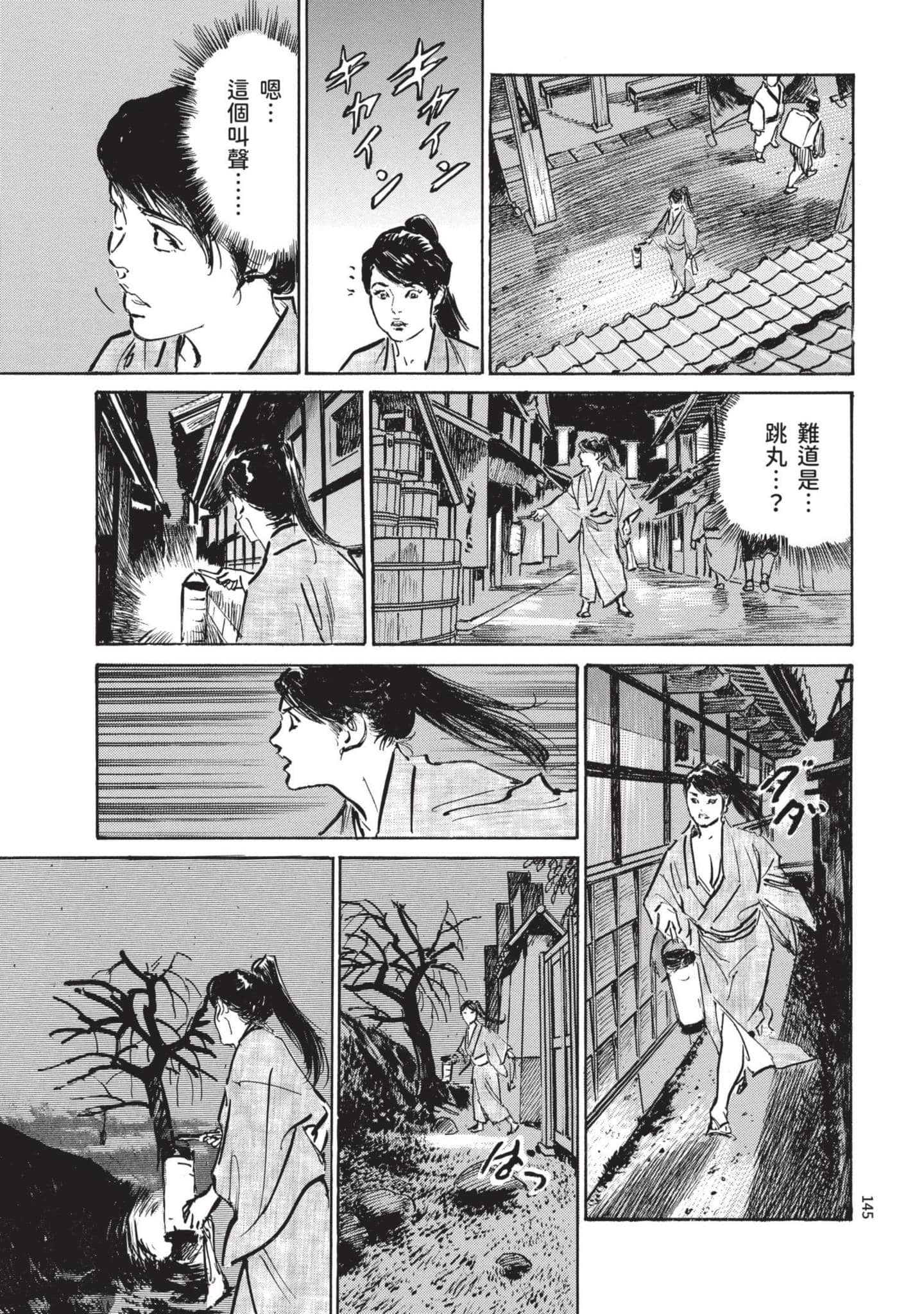 Page 144