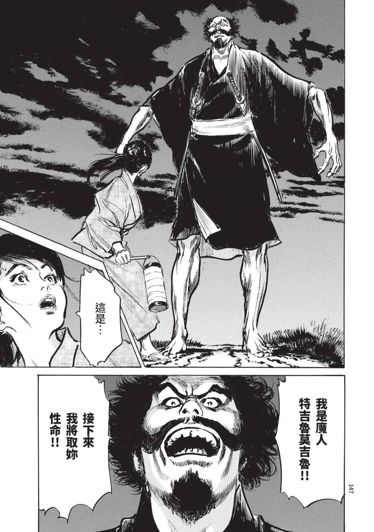Page 146