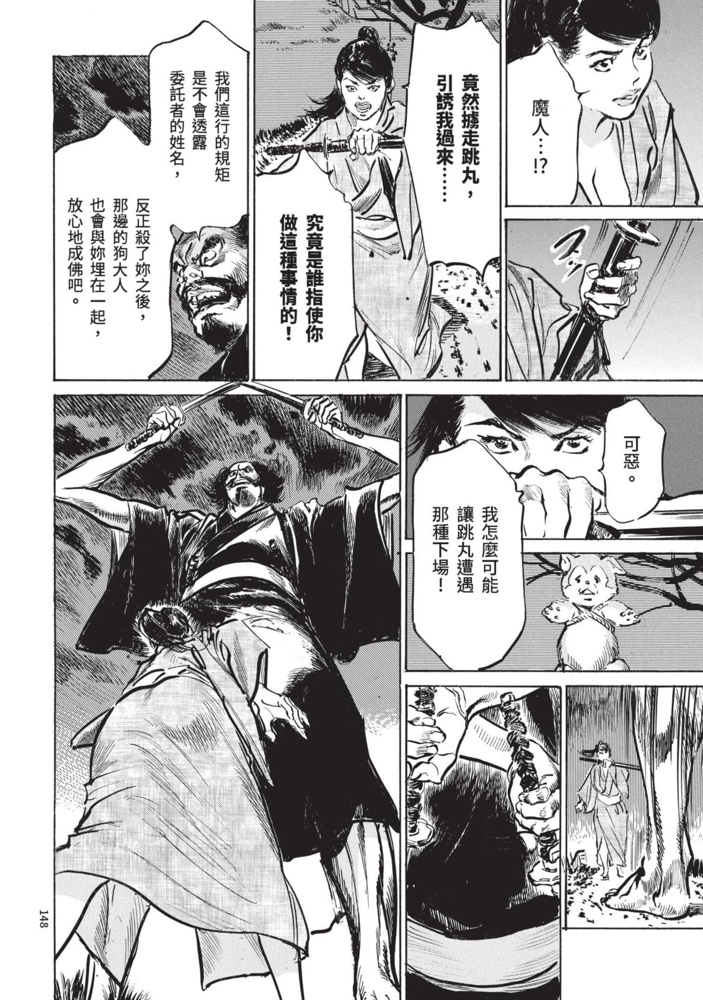 Page 147