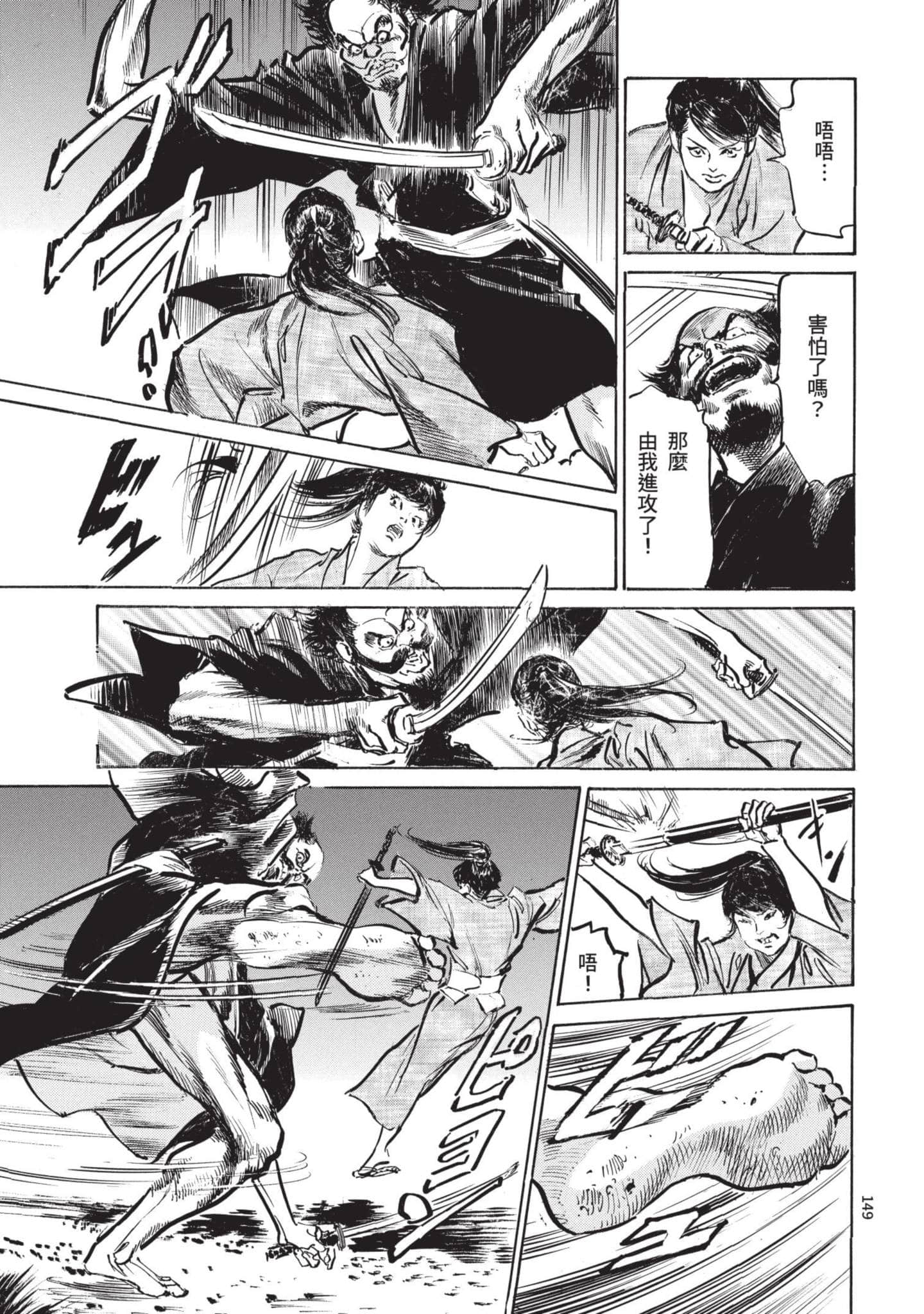Page 148