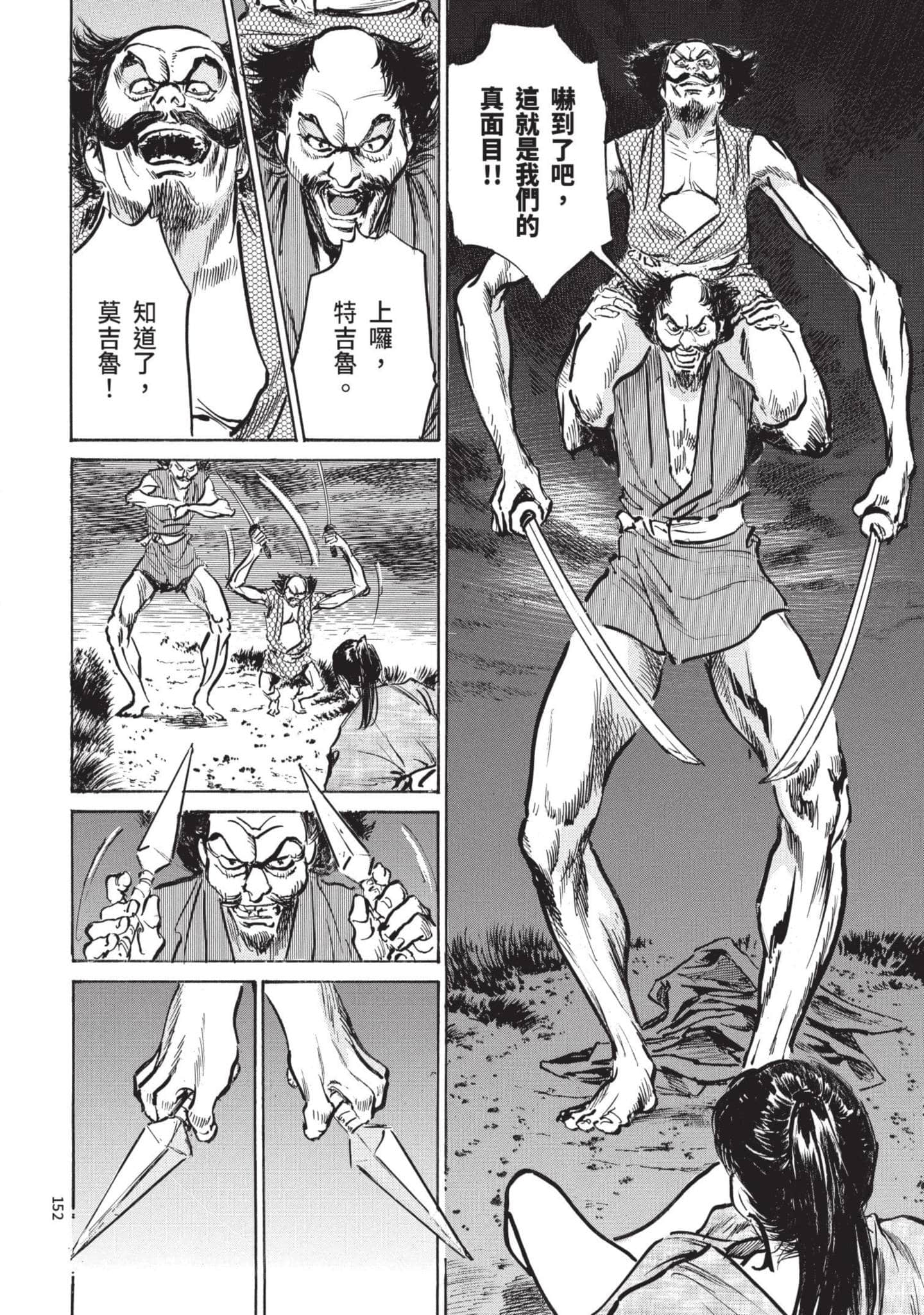 Page 151