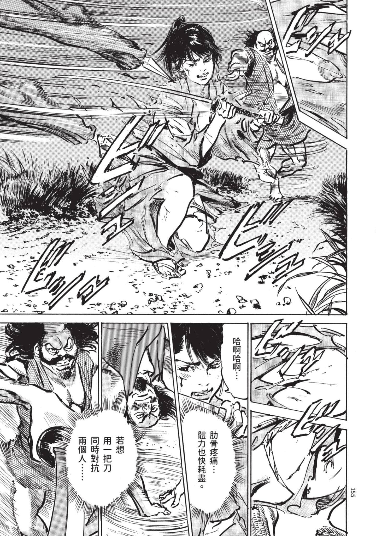 Page 154