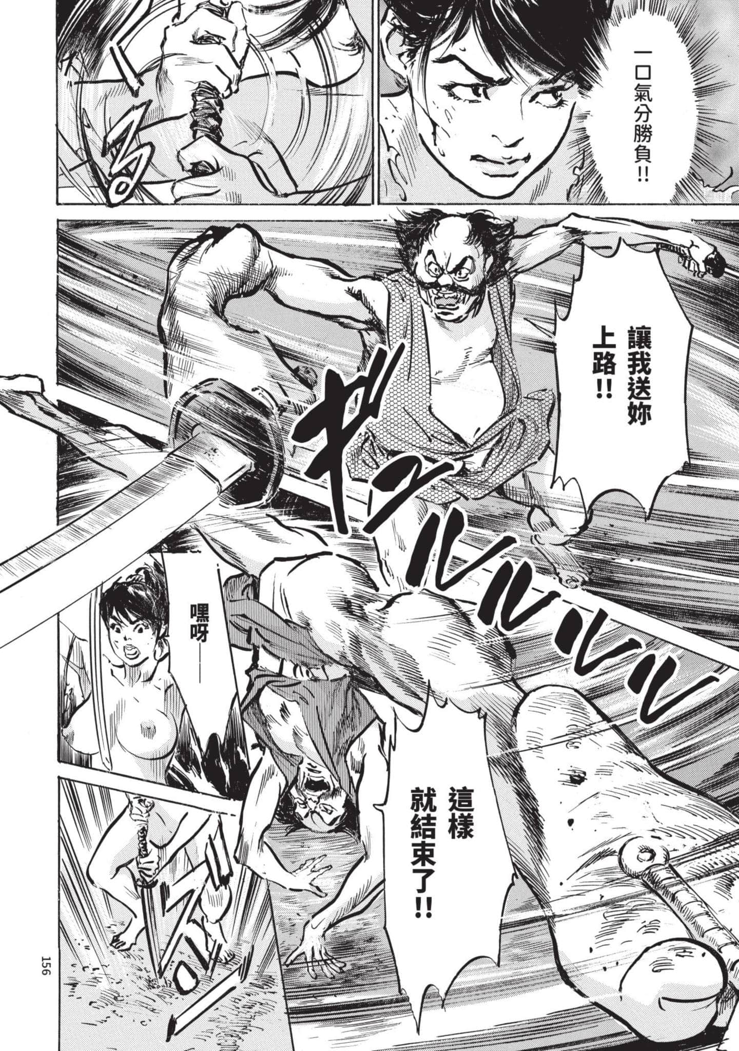 Page 155