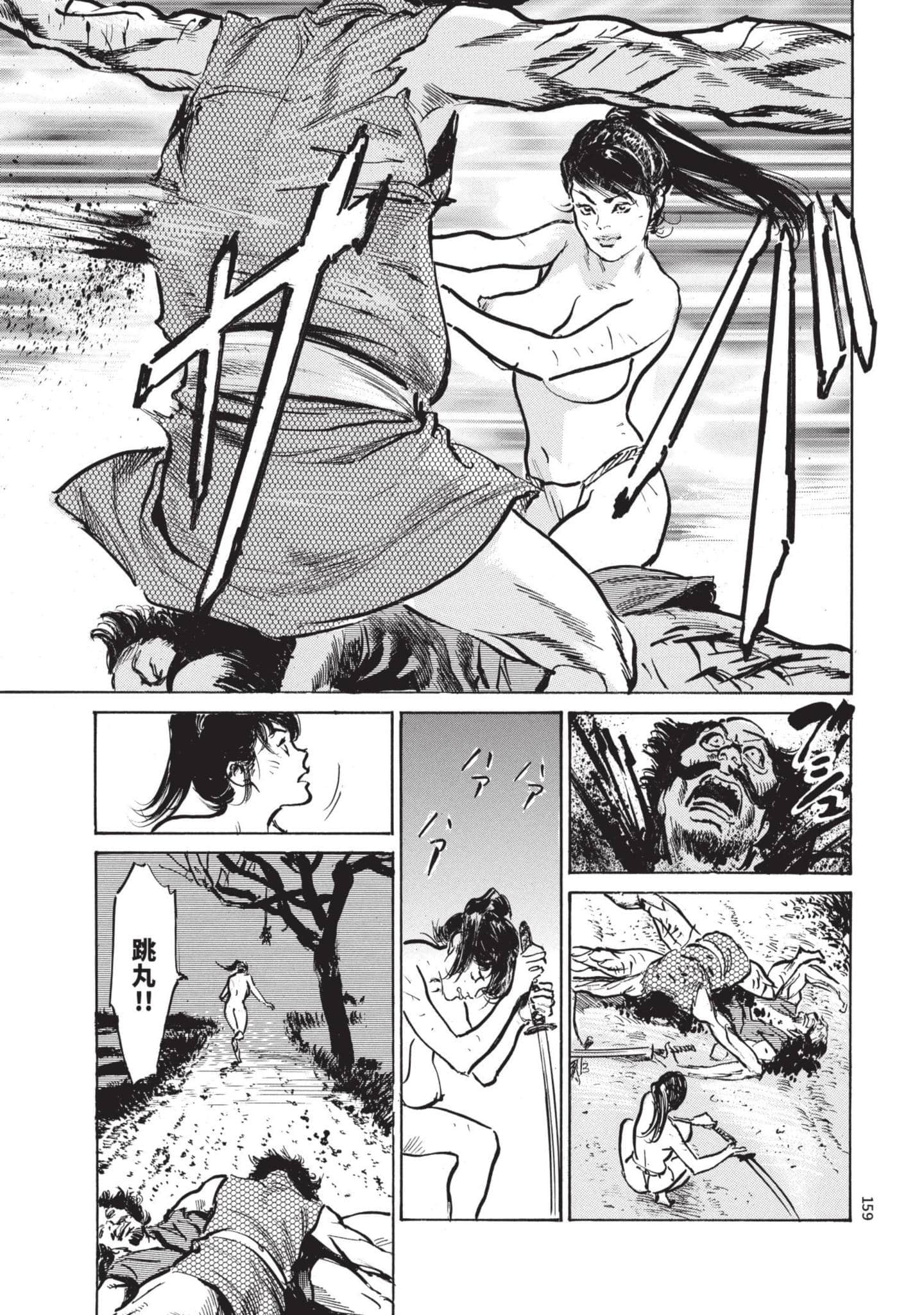 Page 158