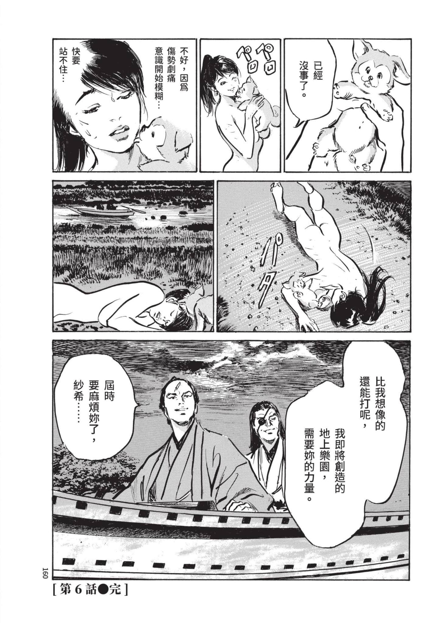 Page 159
