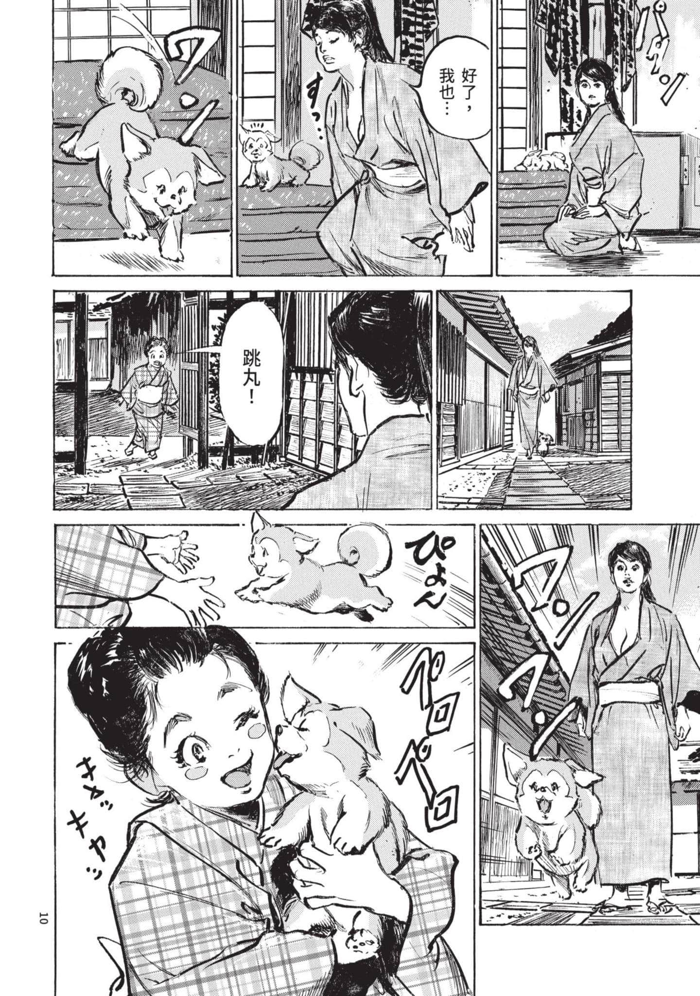 Page 9