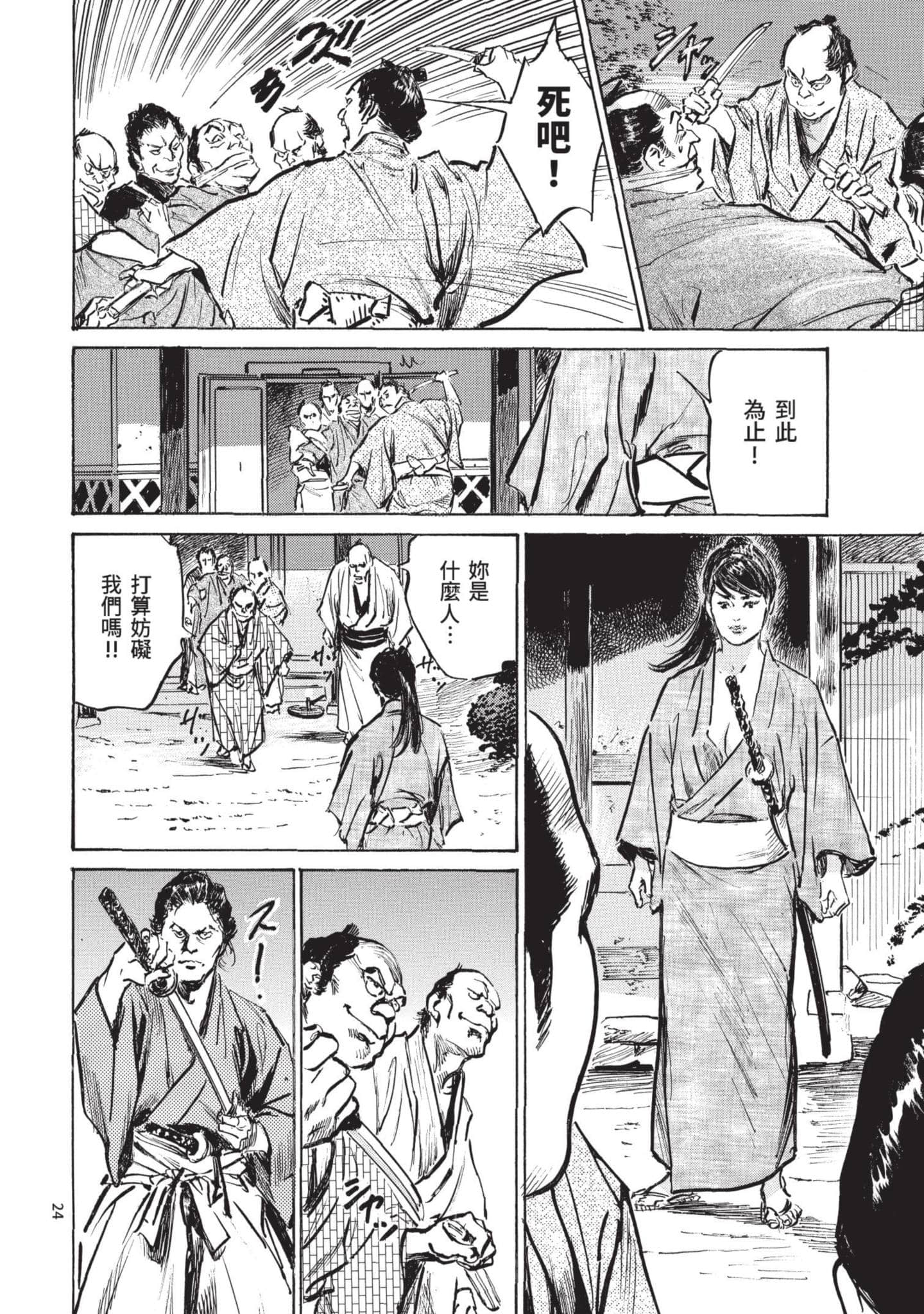 Page 23