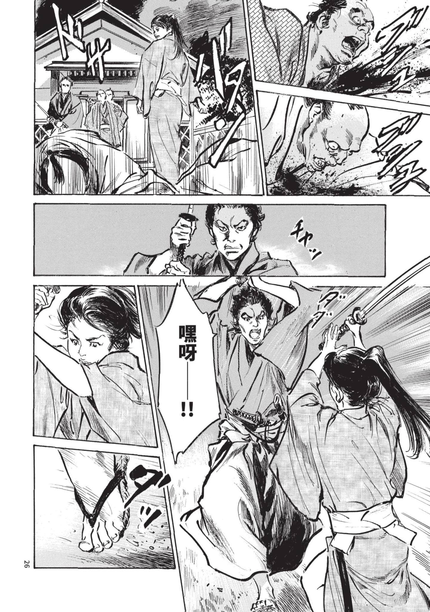 Page 25