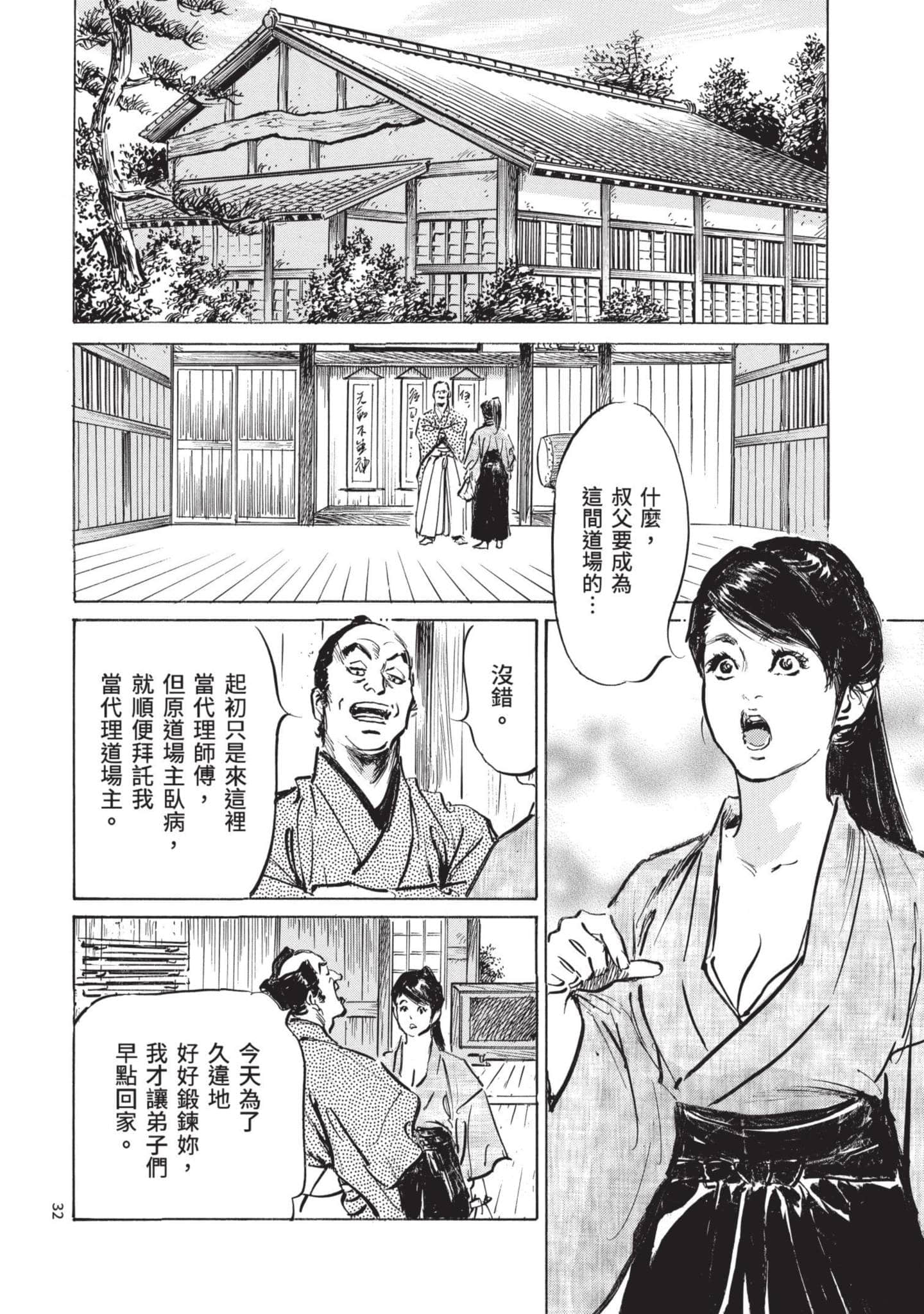 Page 31