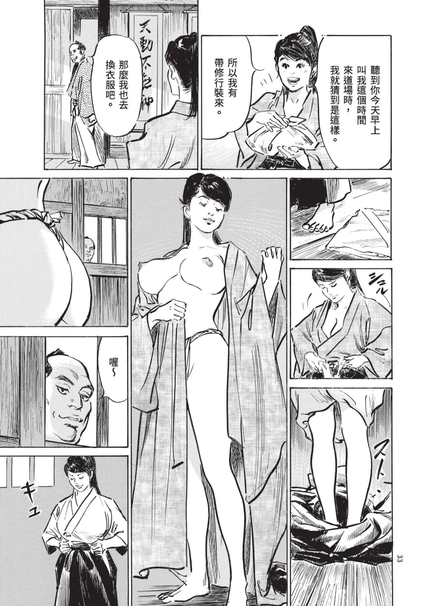 Page 32