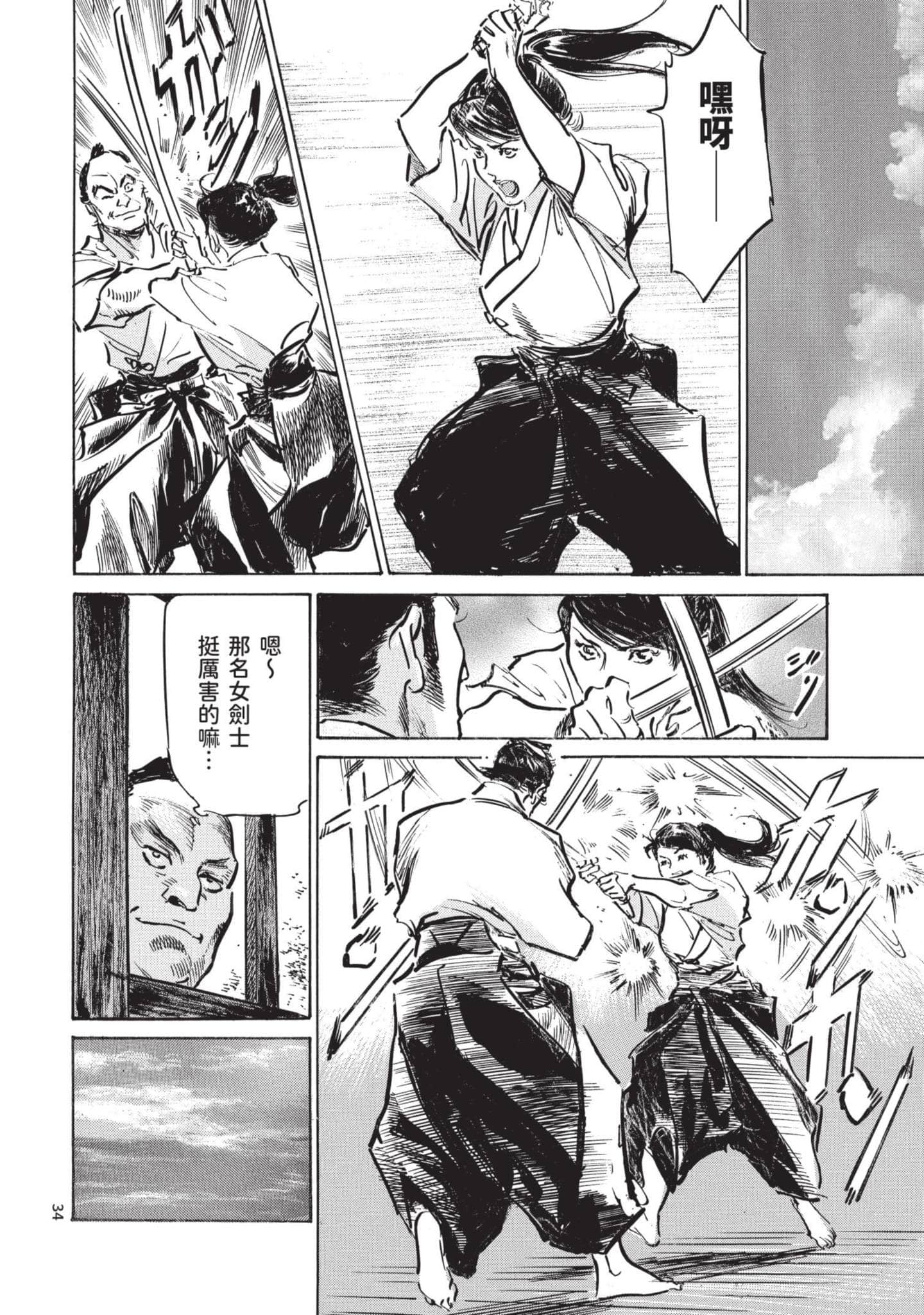 Page 33