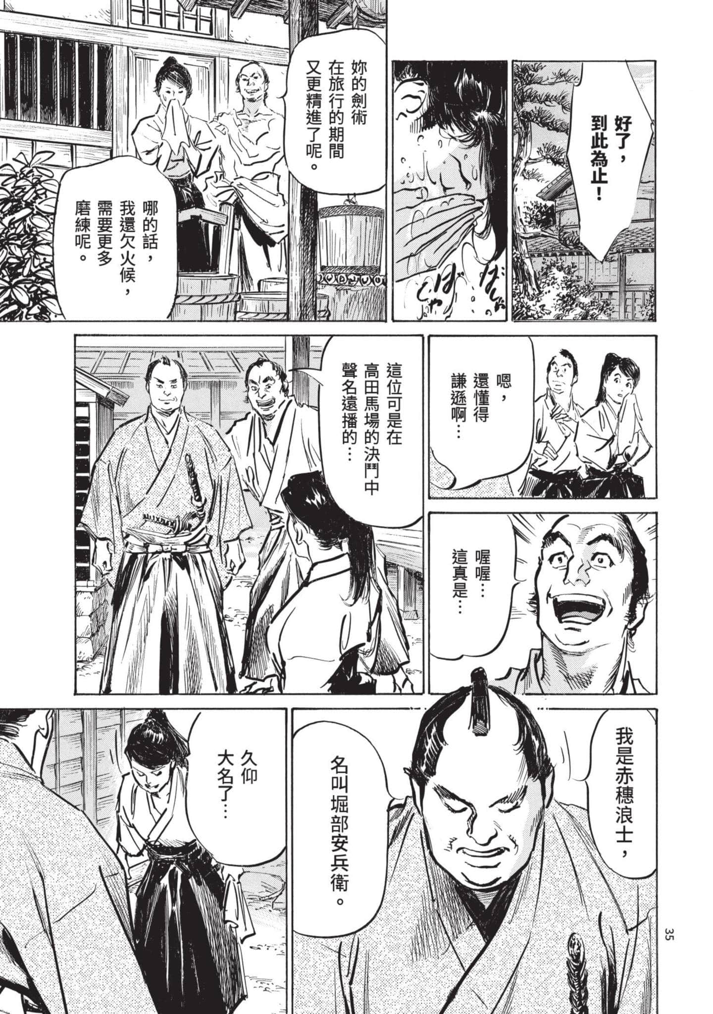 Page 34