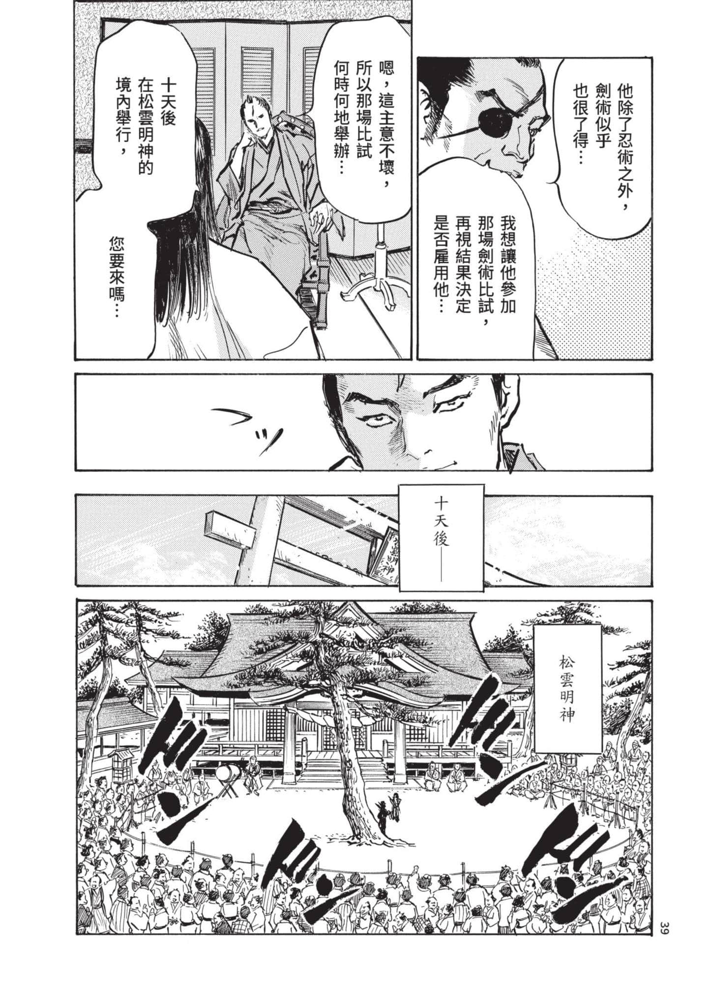 Page 38
