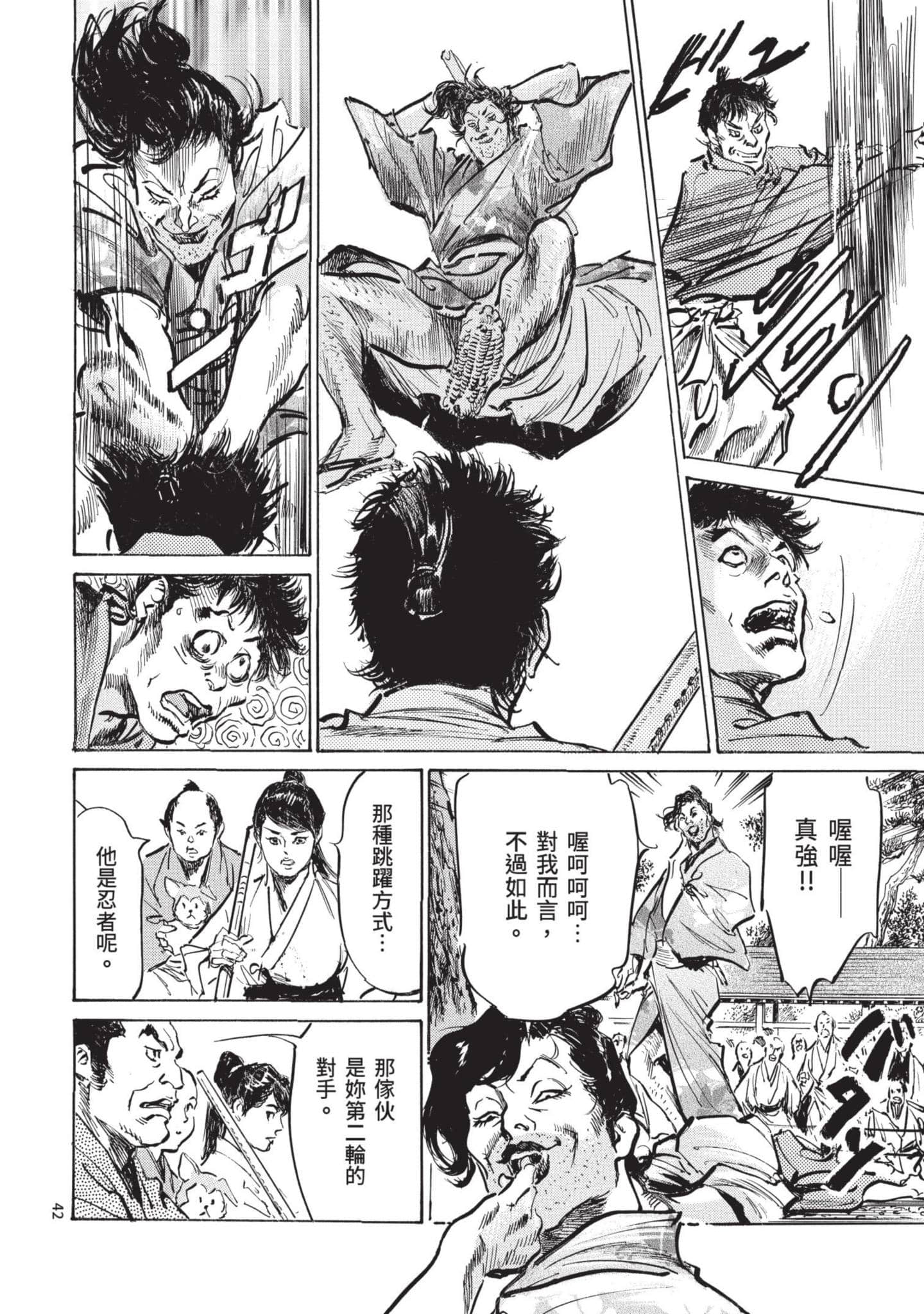 Page 41