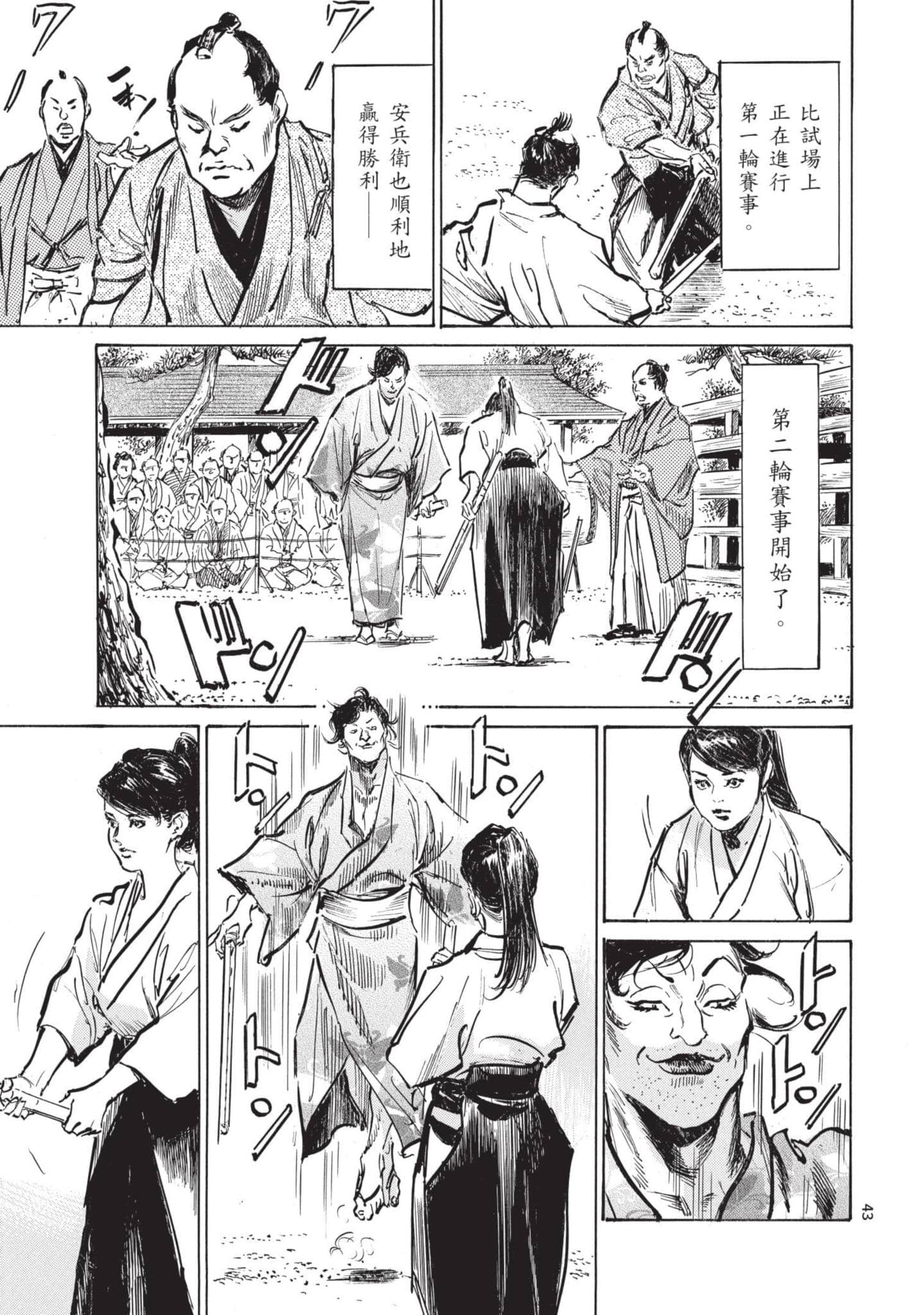 Page 42