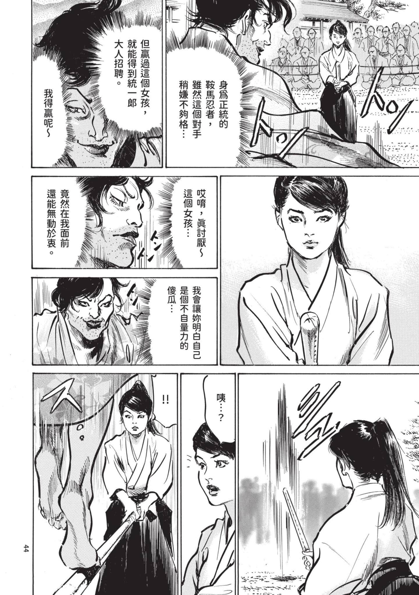 Page 43
