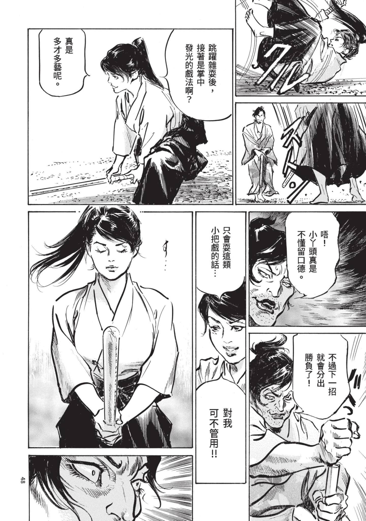 Page 47