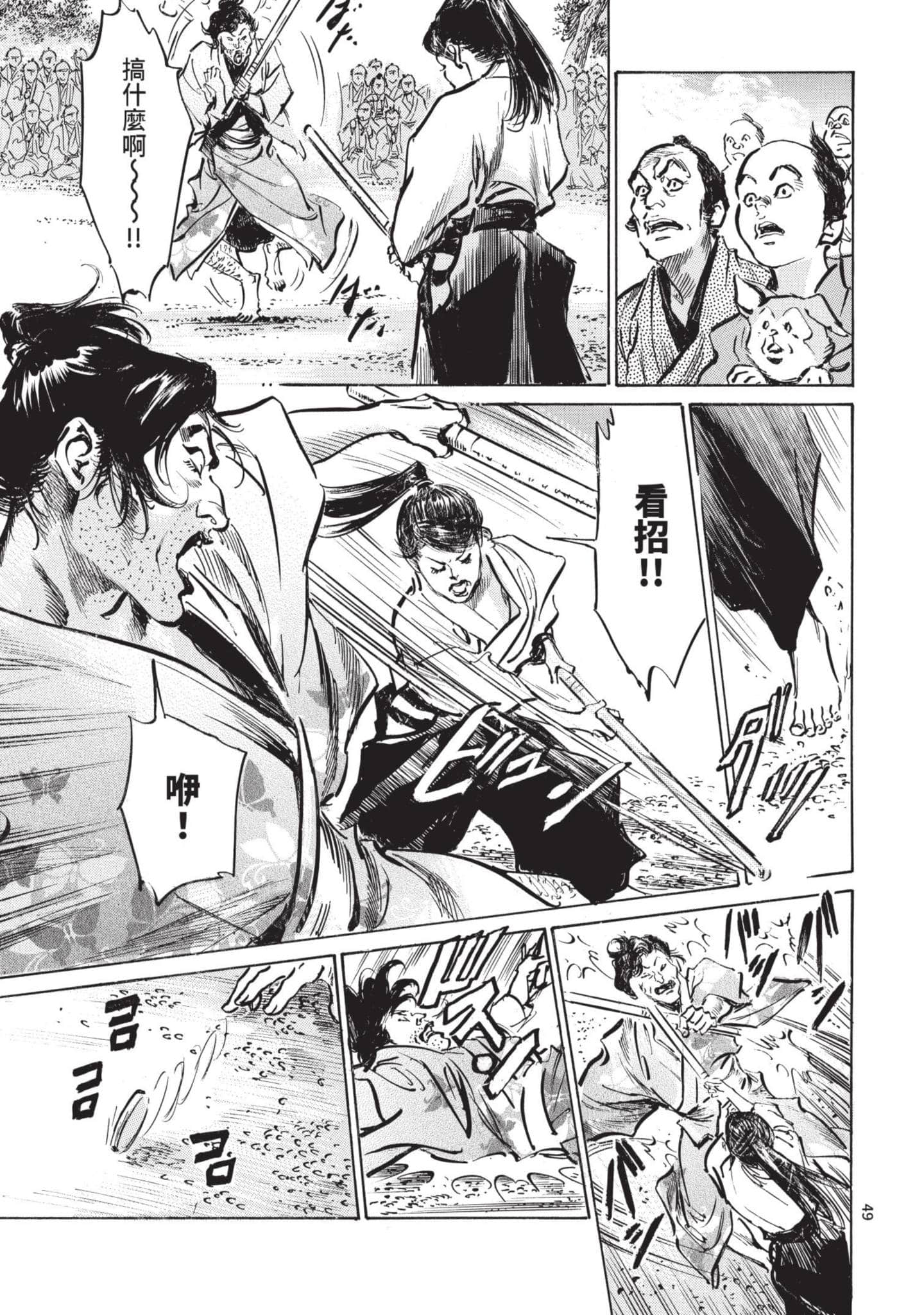 Page 48