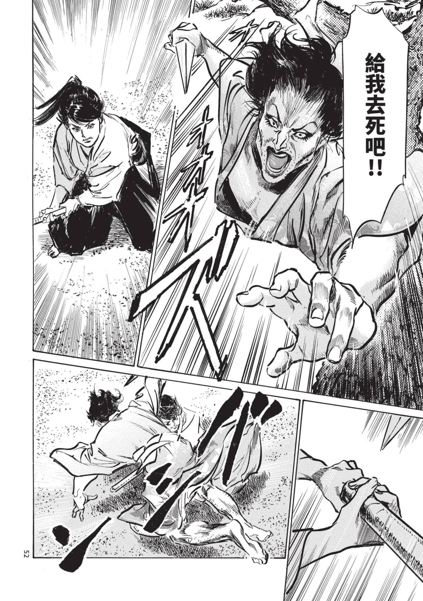 Page 51