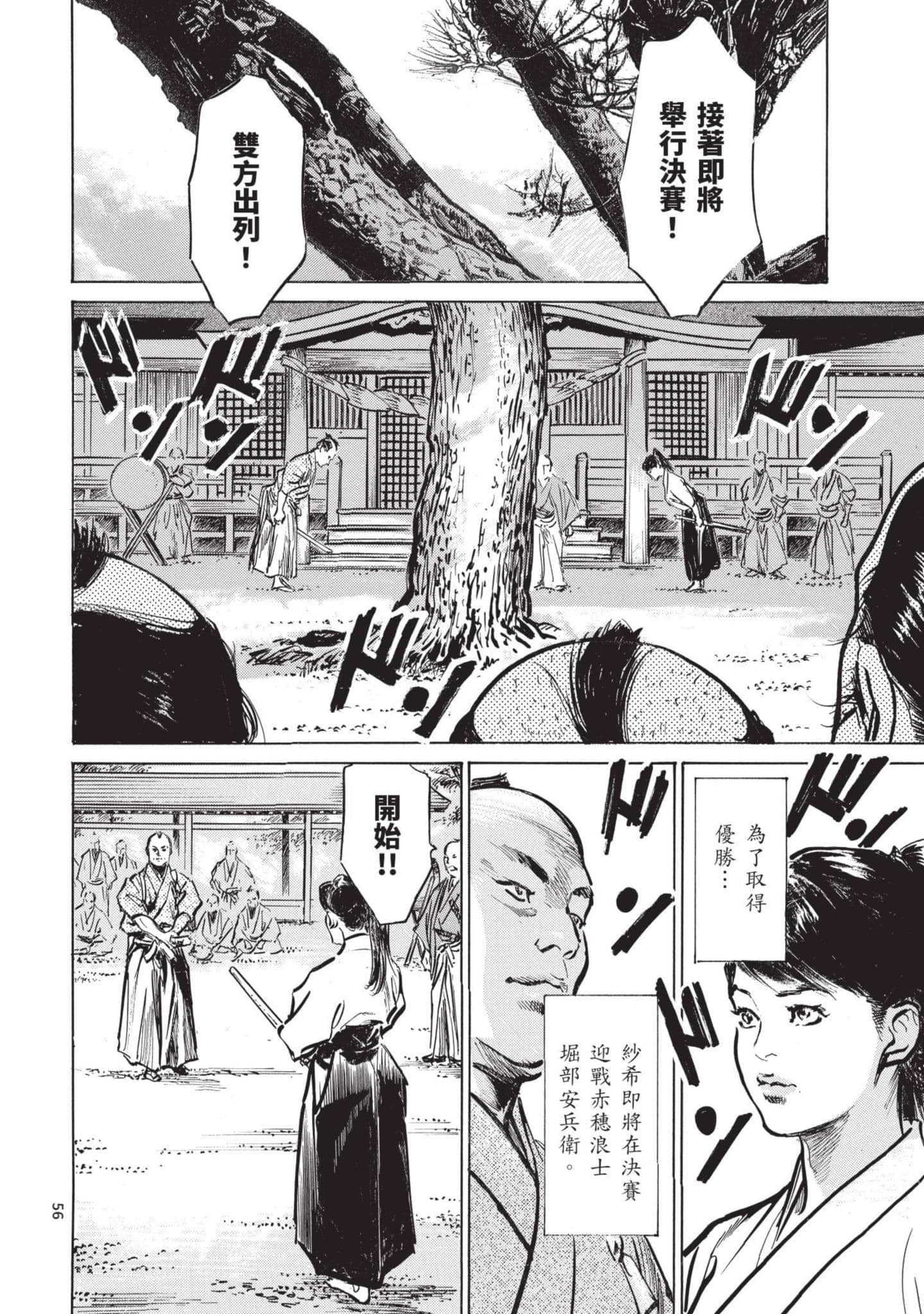 Page 55