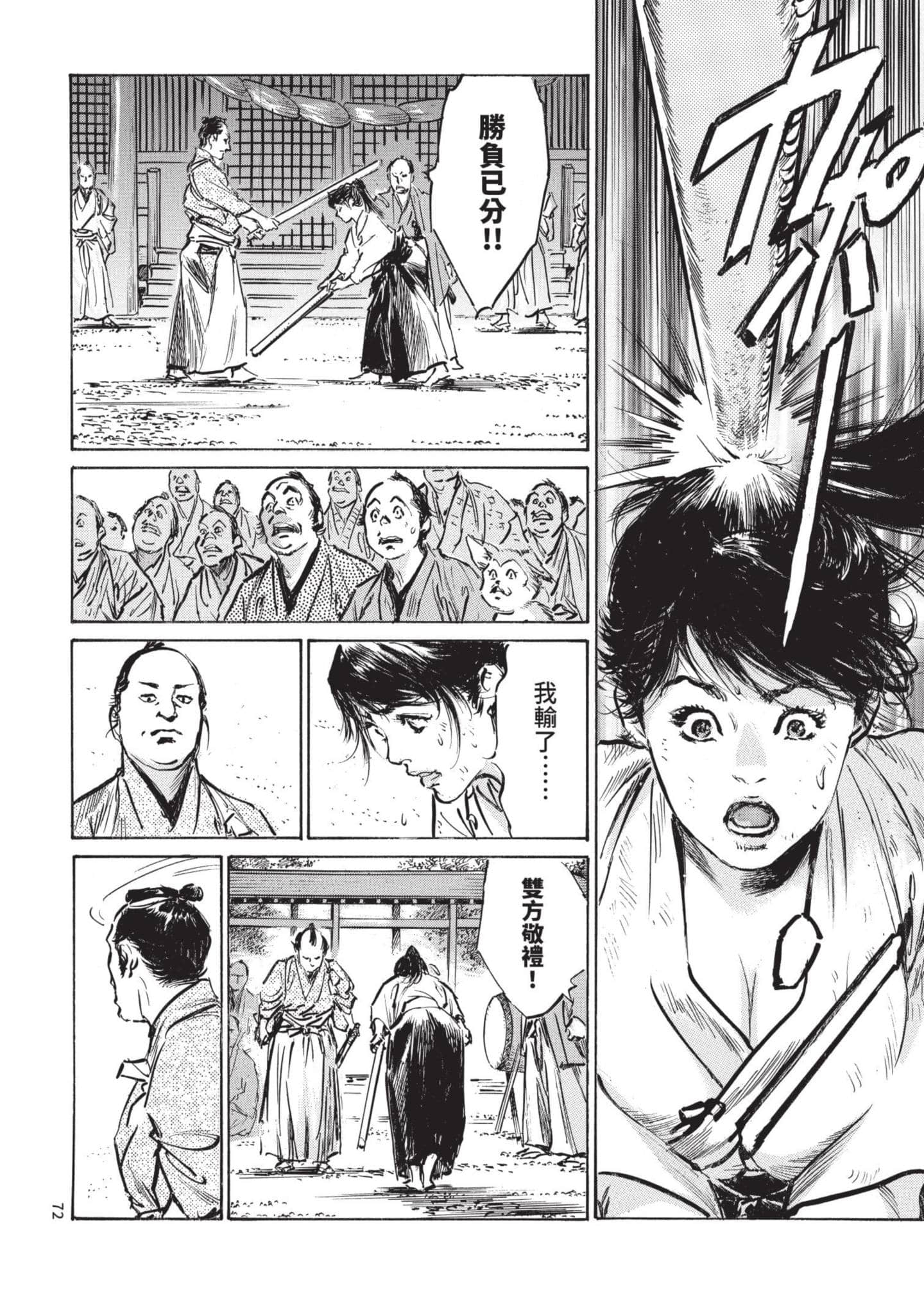 Page 71