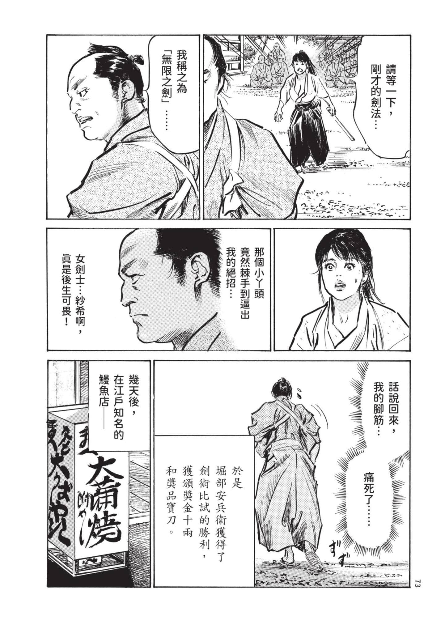 Page 72