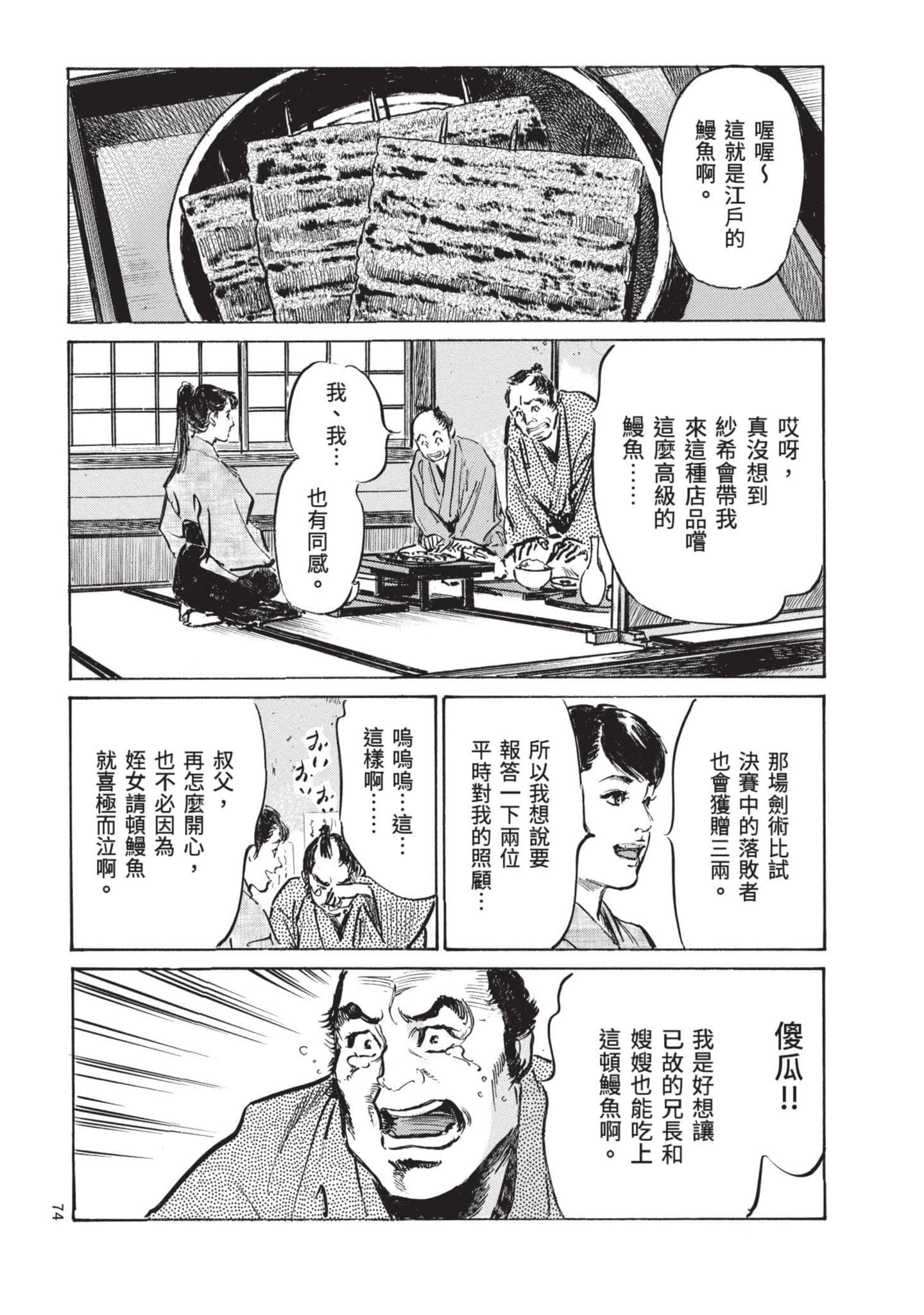 Page 73