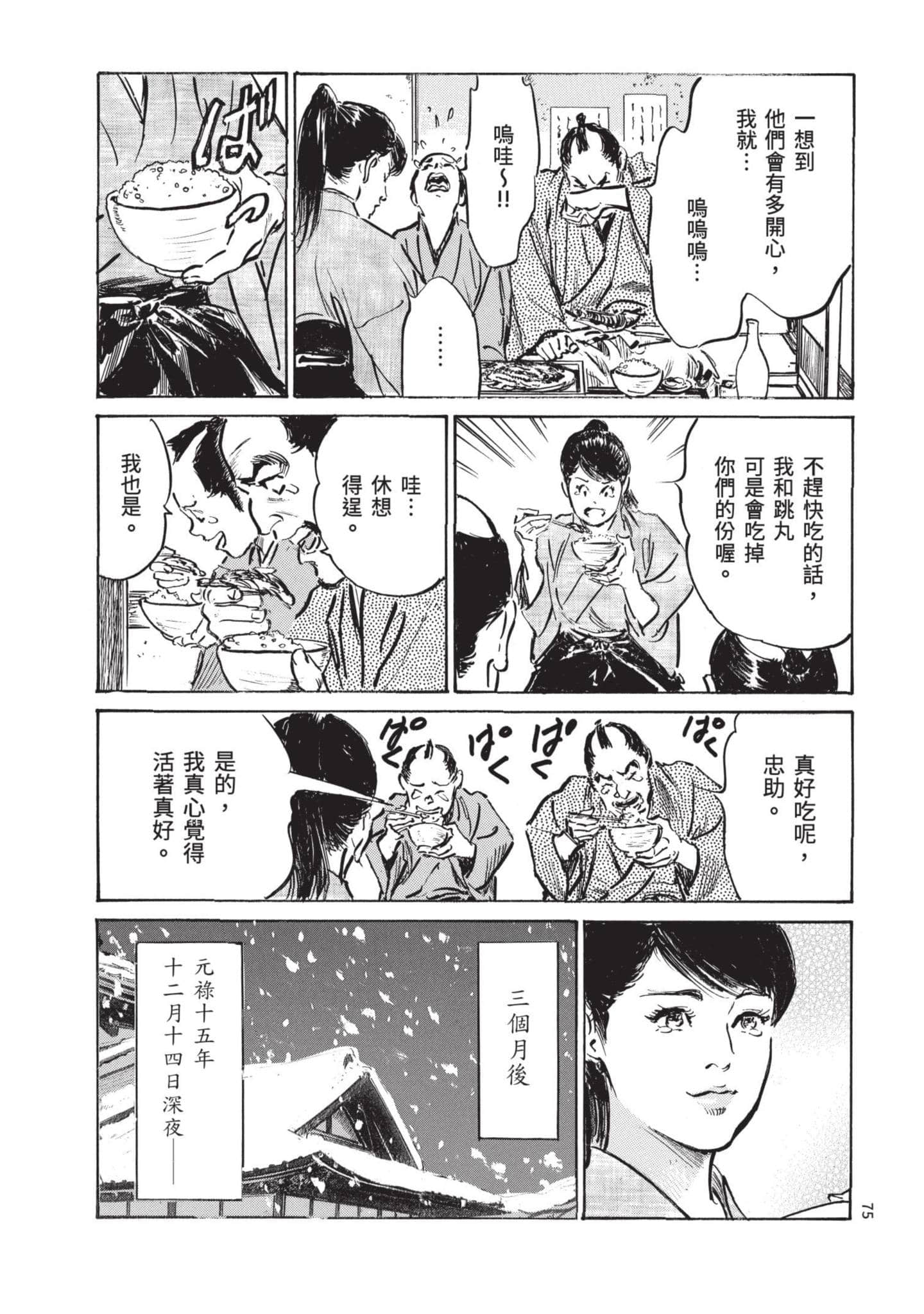 Page 74