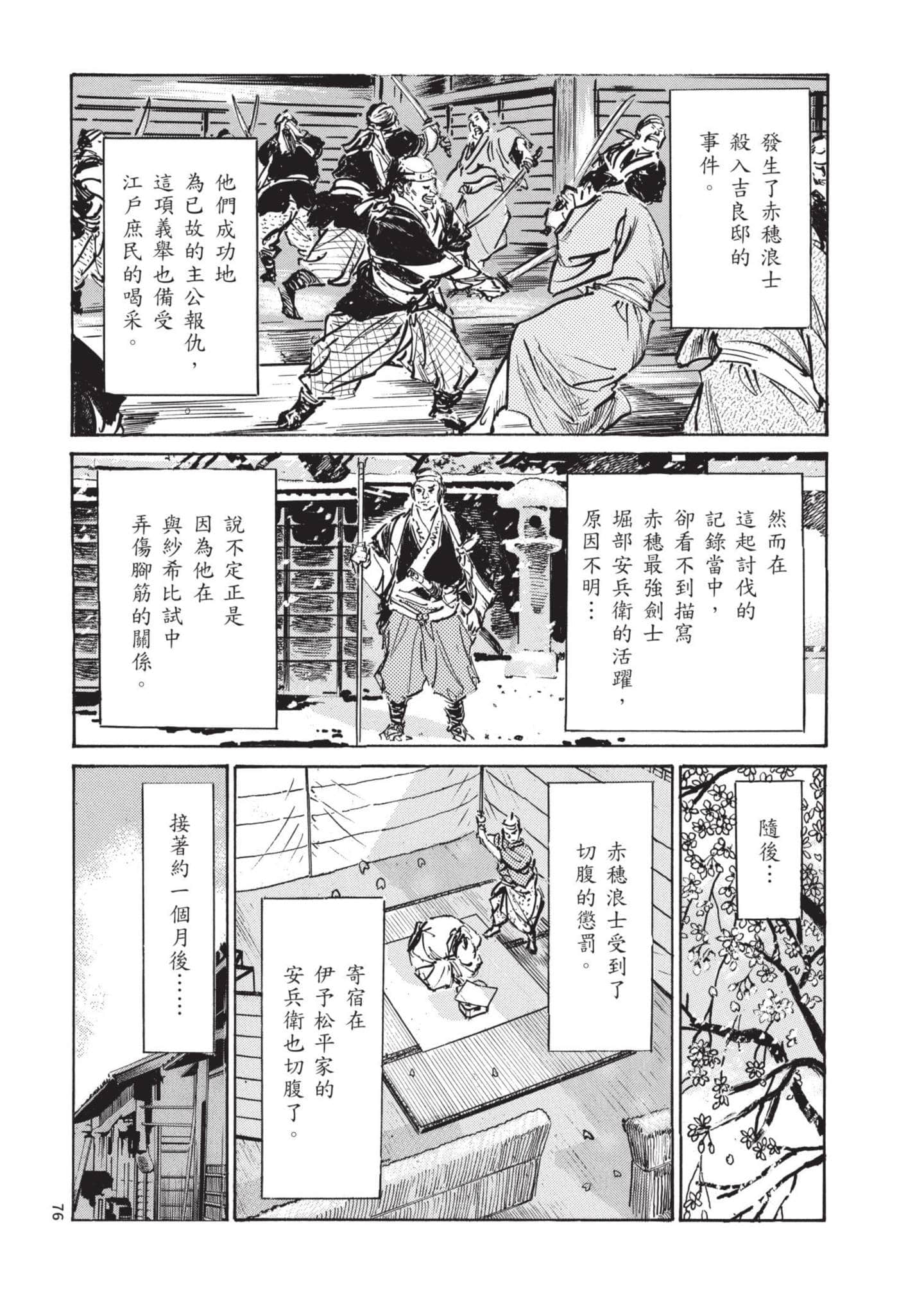 Page 75