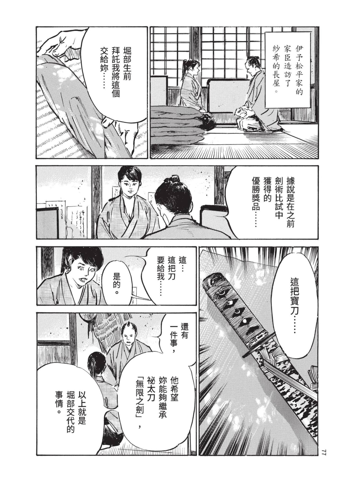 Page 76