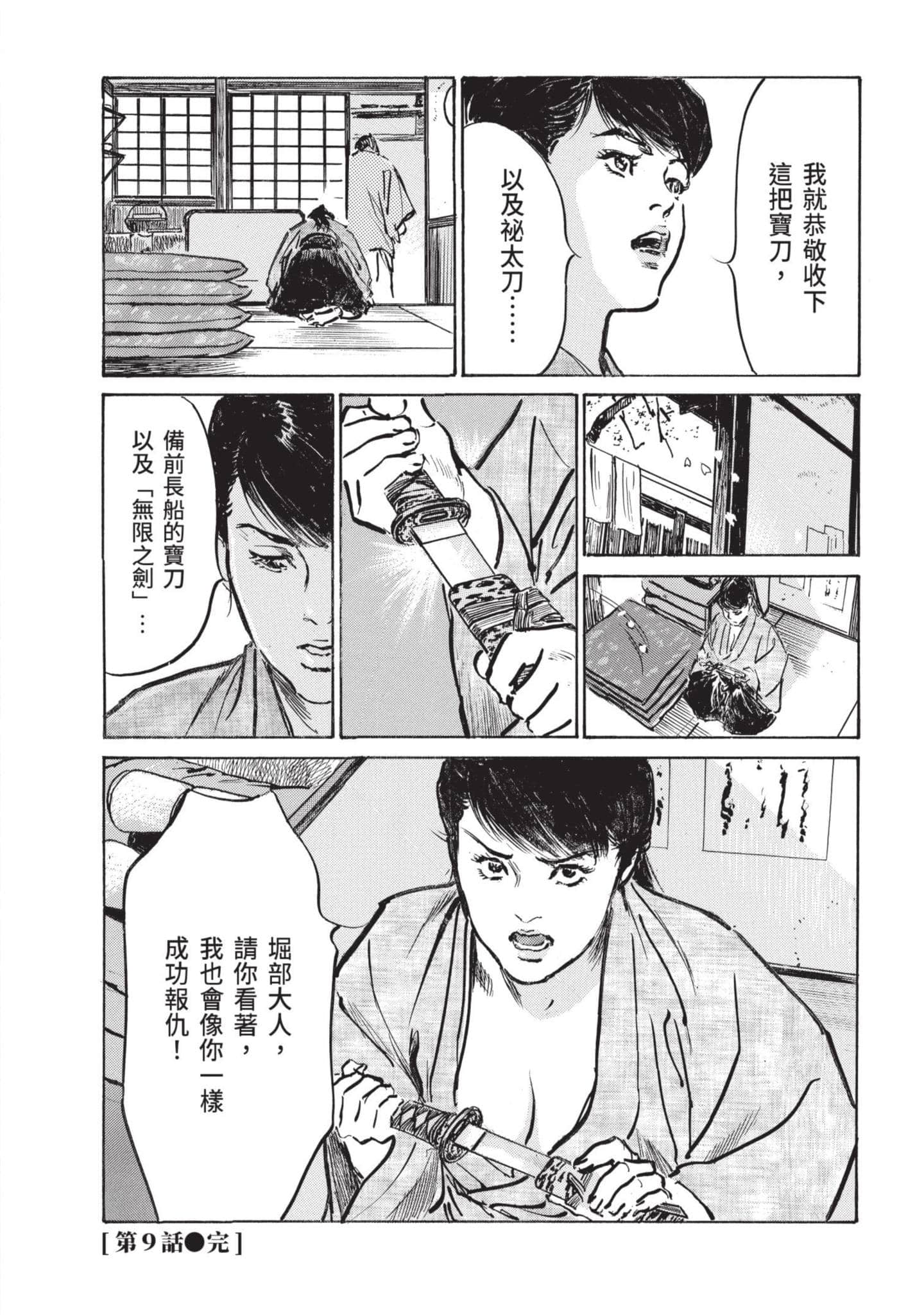 Page 77