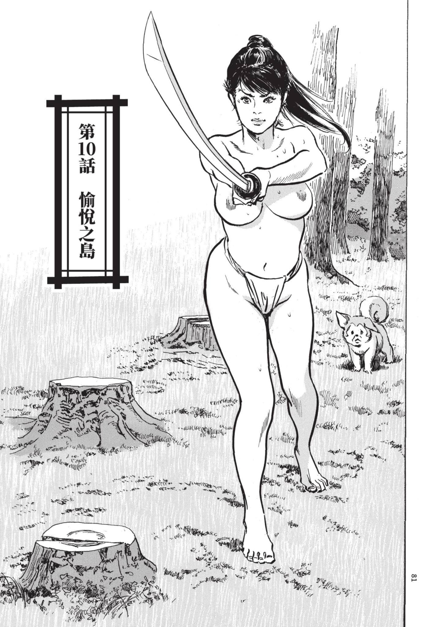 Page 80
