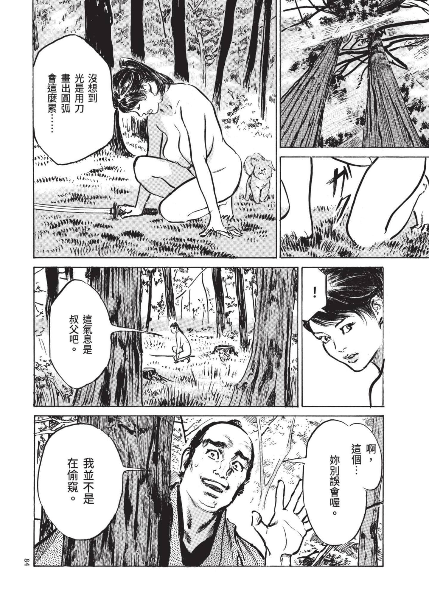 Page 83