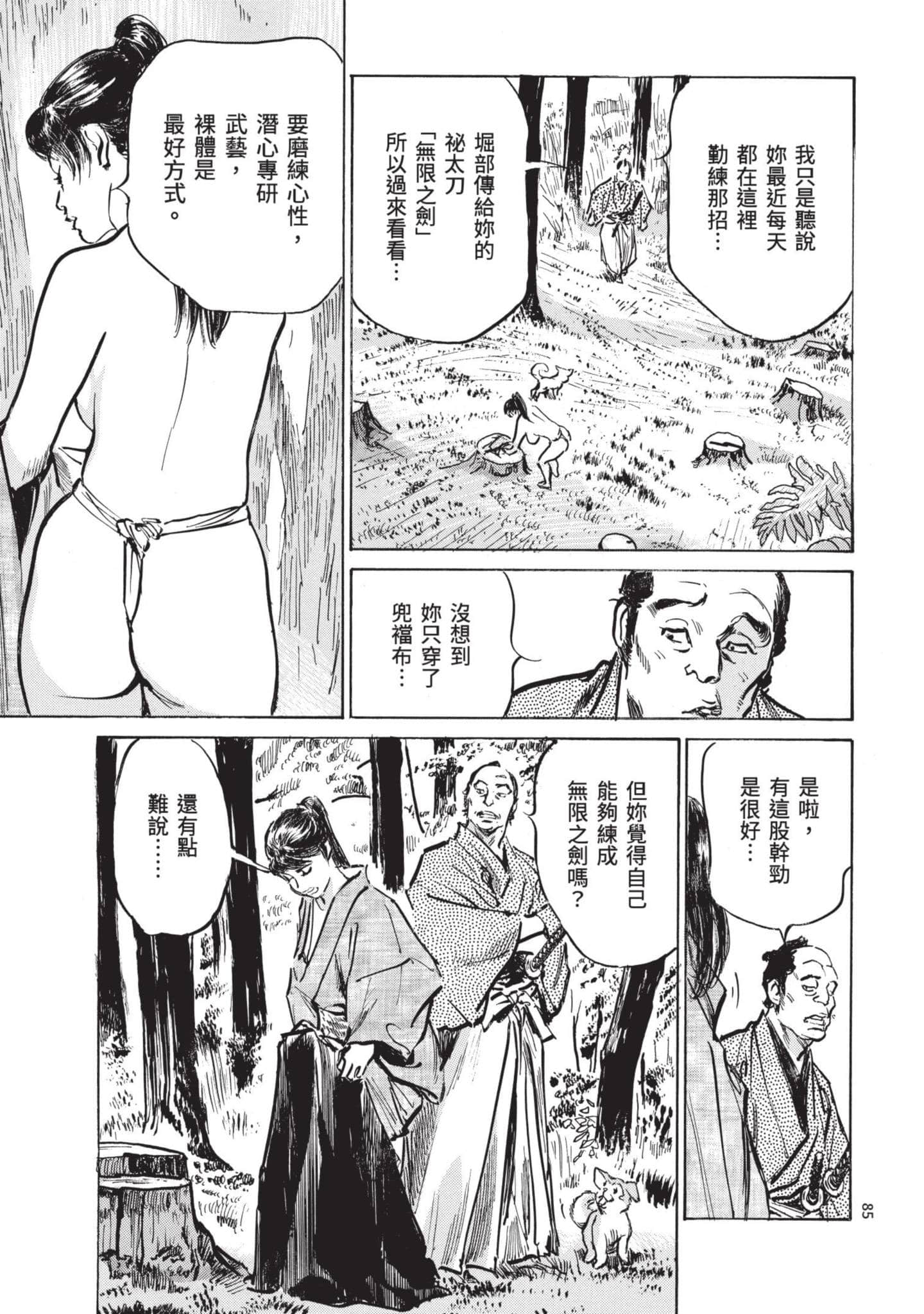 Page 84