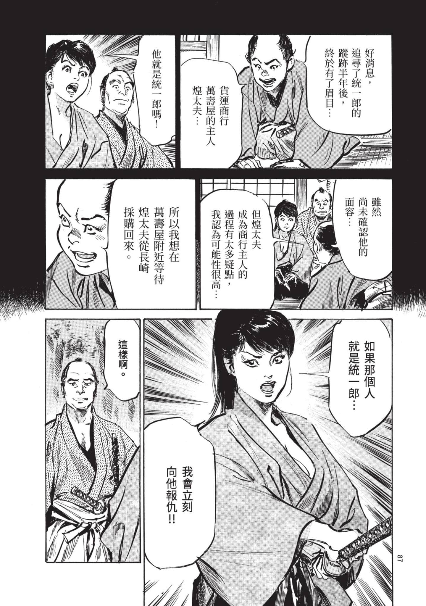 Page 86