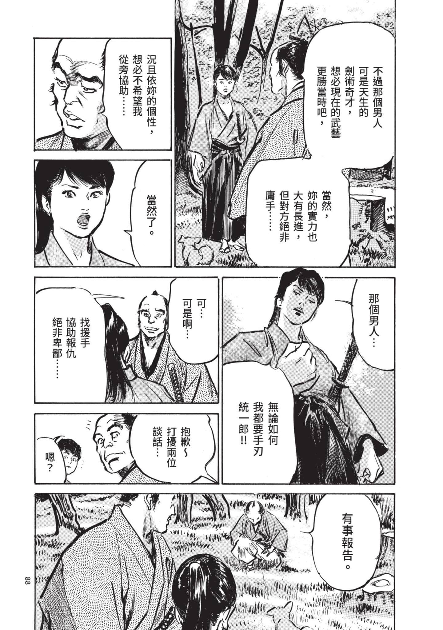 Page 87